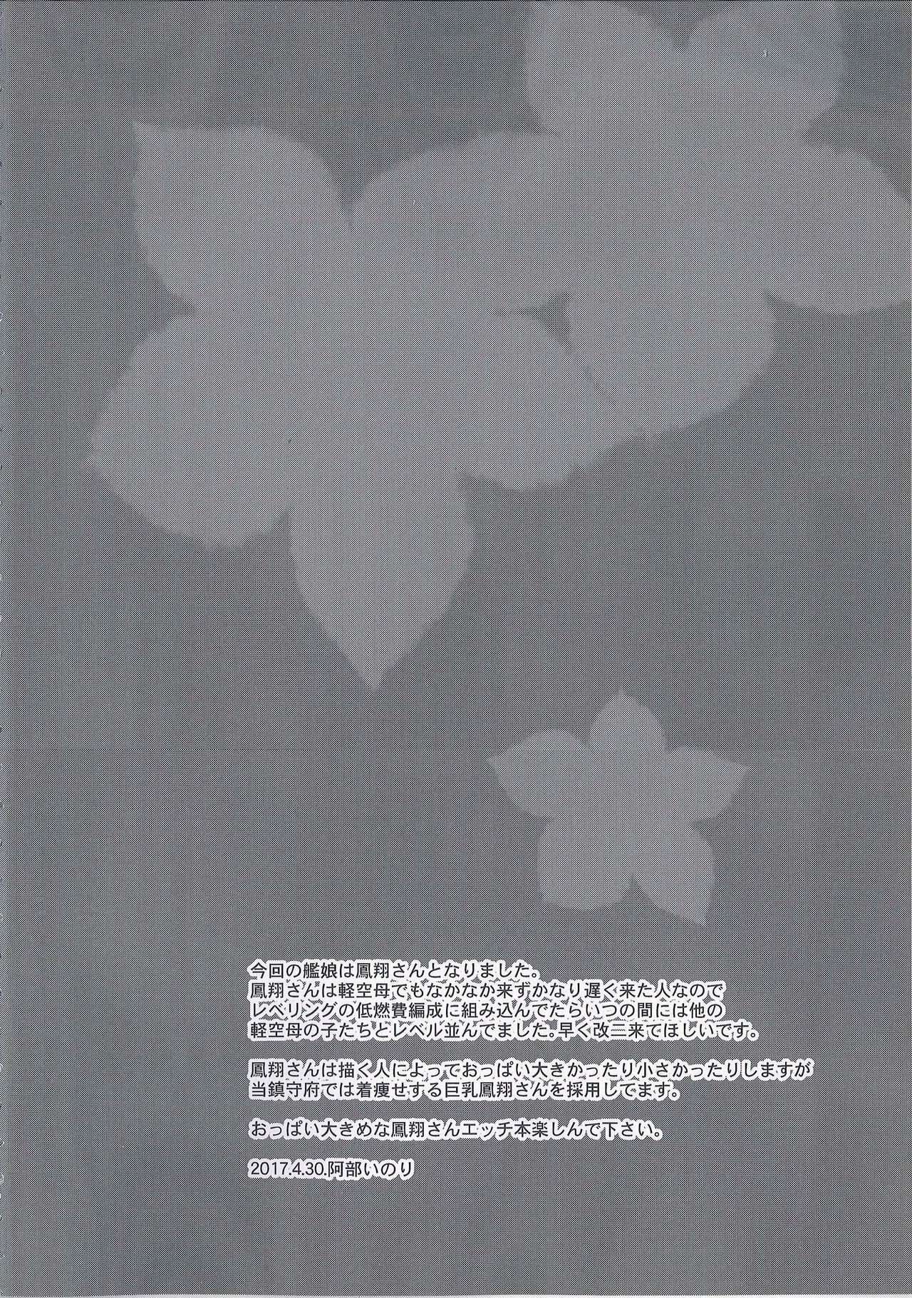 Pack Houshou-san wa Kotowarenai - Kantai collection Bizarre - Page 3