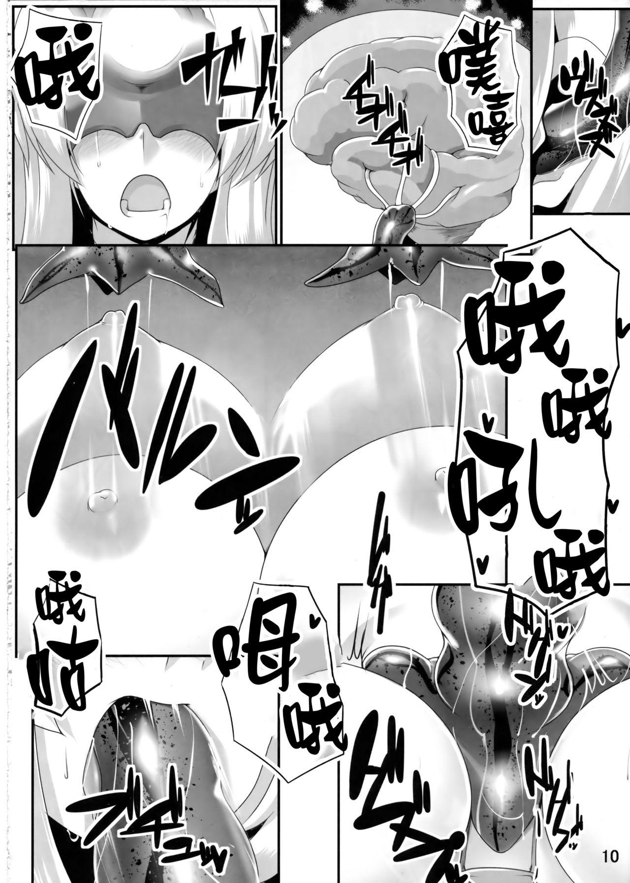 Blowing Shipping Records - Kantai collection Flexible - Page 11