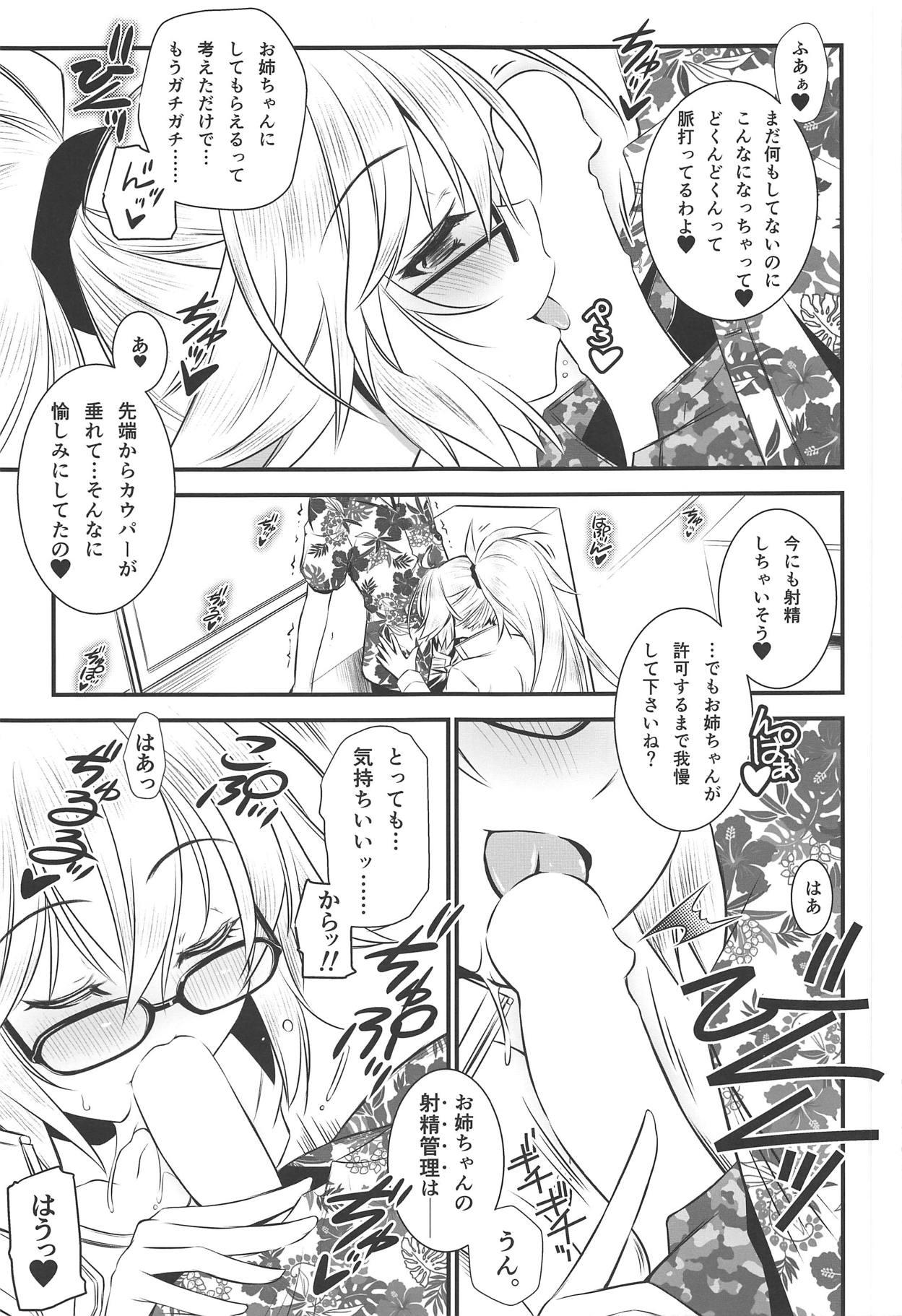 Assfucking Onee-chan wa Zettai nan desu - Fate grand order Ebony - Page 4