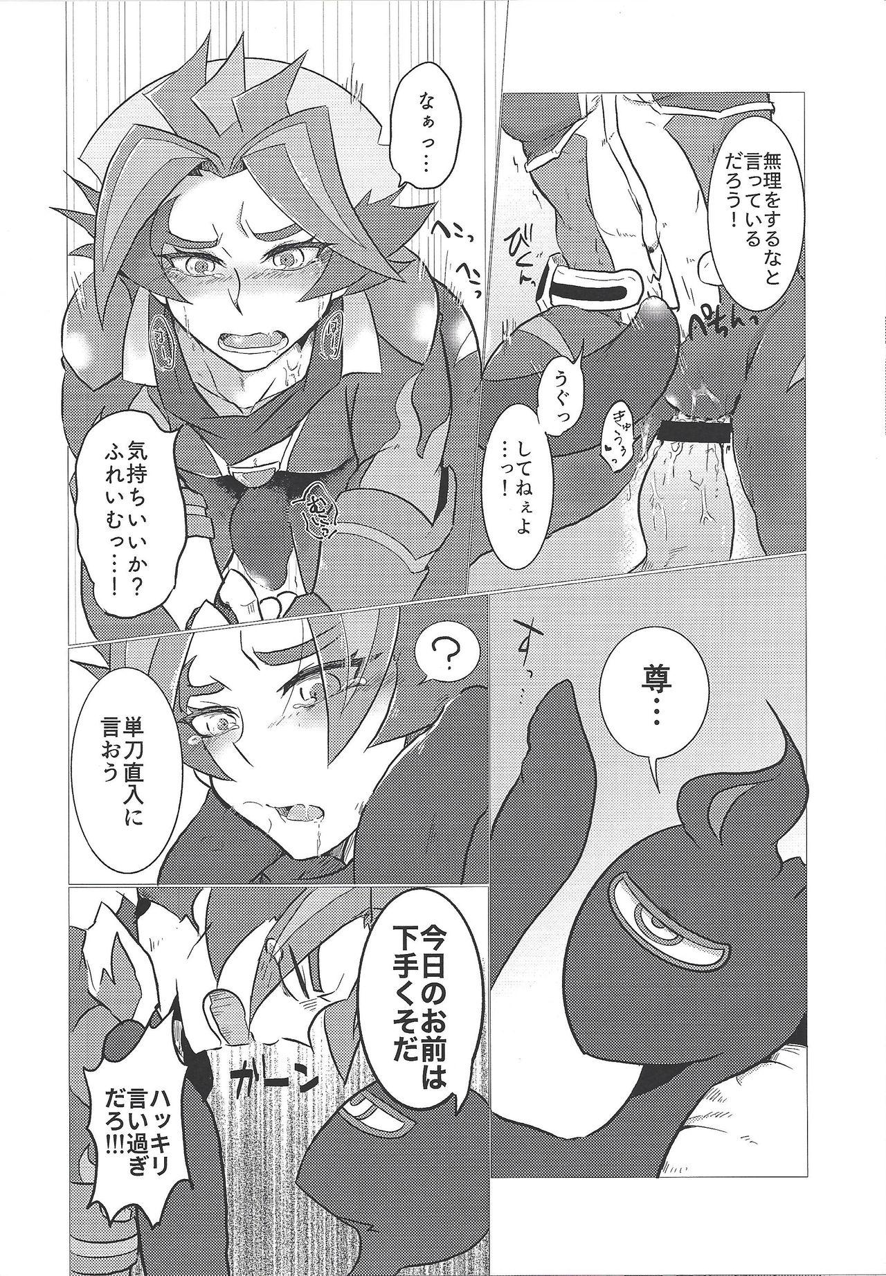 Boy Fuck Girl (Sennen Battle Phase 23) [Ushiromuki Zenryoku Shissou (Osame)] Ore-tachi Futari no Naisho-goto! (Yu-Gi-Oh! VRAINS) - Yu gi oh vrains Rough Fuck - Page 7