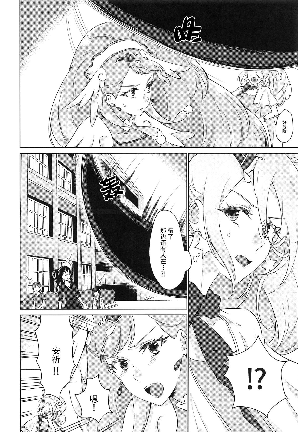 Mexicana Tenshi no Himitsu - Hugtto precure Tight Cunt - Page 5