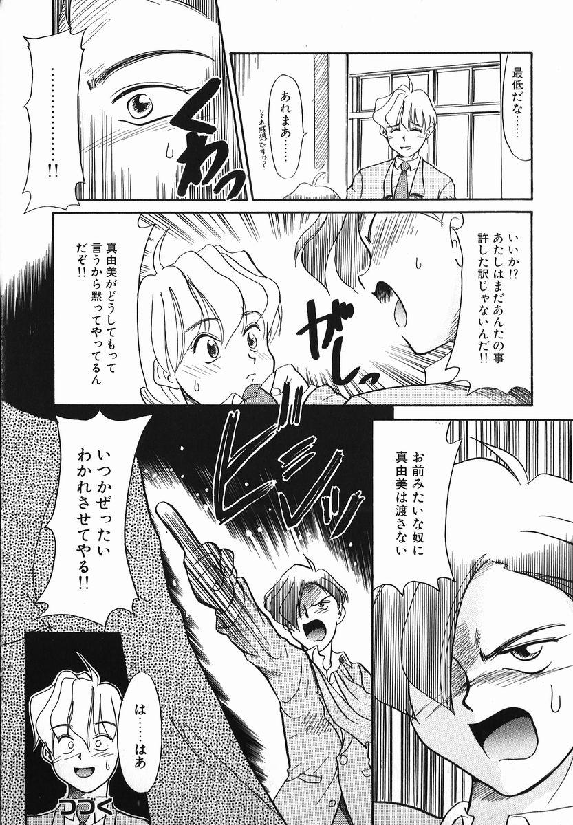 Koushoku Shounen 115