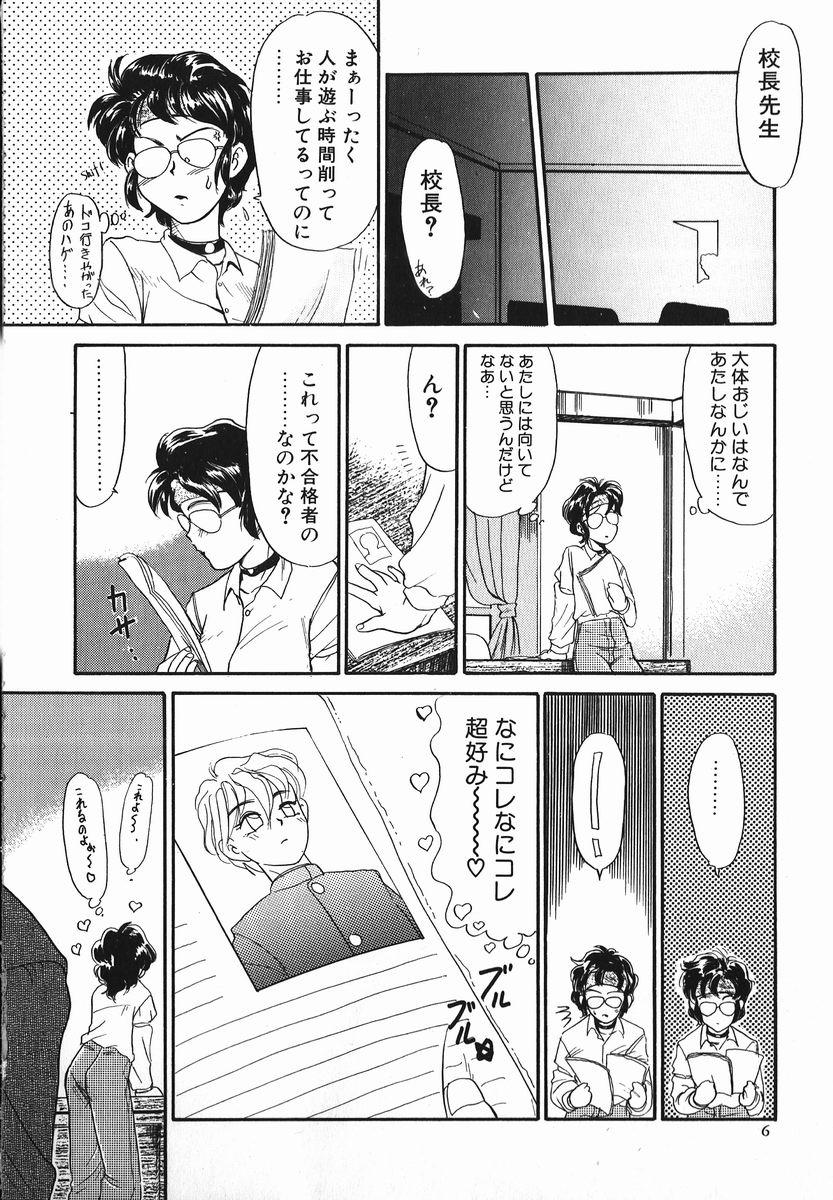 Assfucked Koushoku Shounen Soles - Page 6