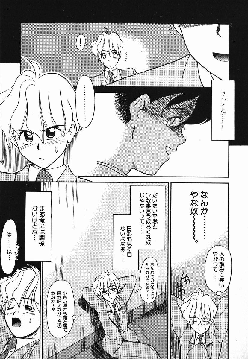 Koushoku Shounen 98