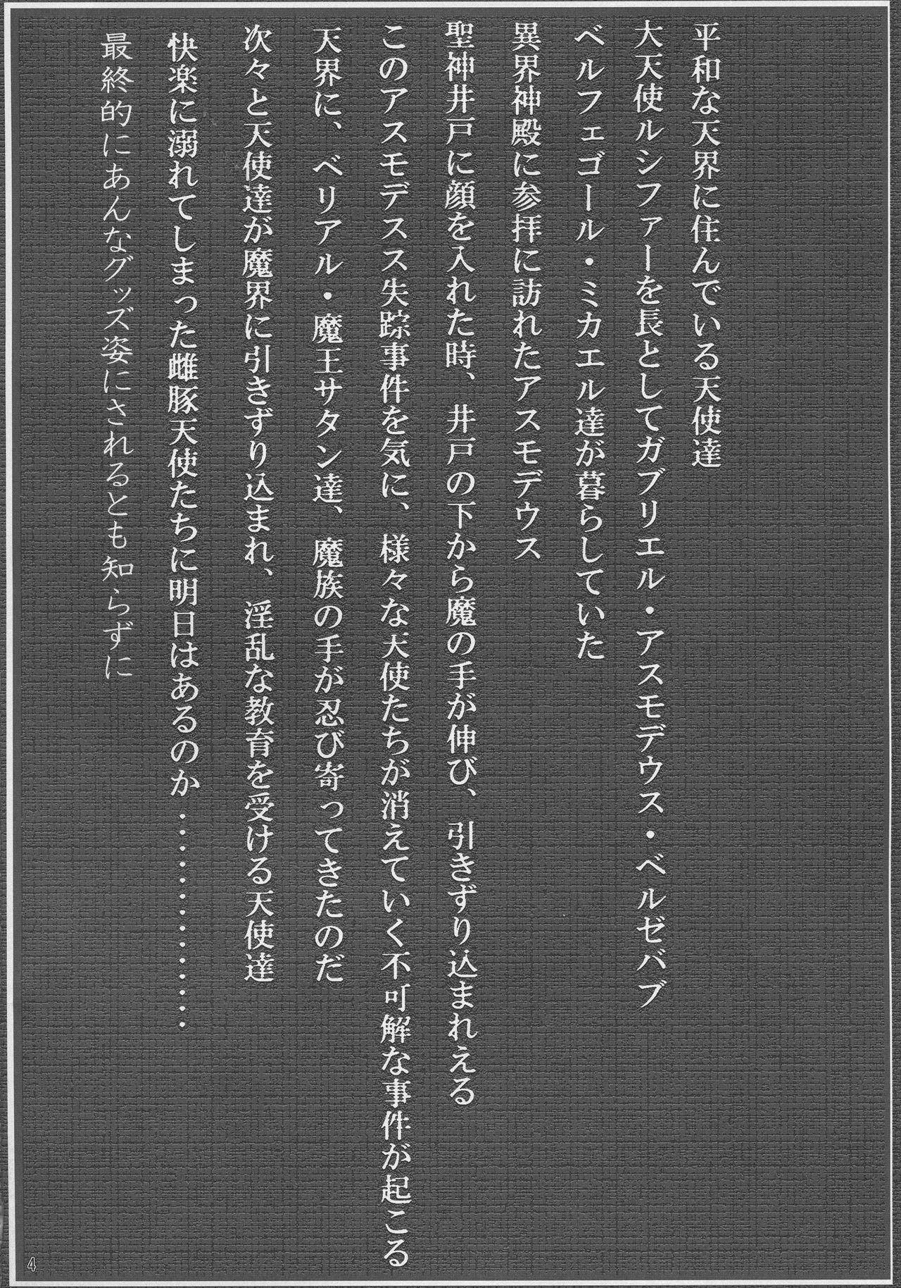 Ball Busting Tenshi no Oshiri Mousepad - Original Insertion - Page 2