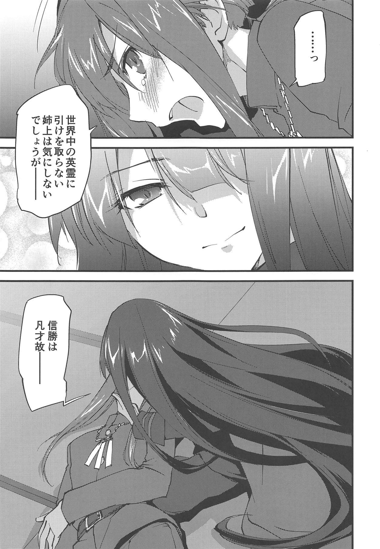 Woman Mugen no Gotoku - Fate grand order Lovers - Page 6