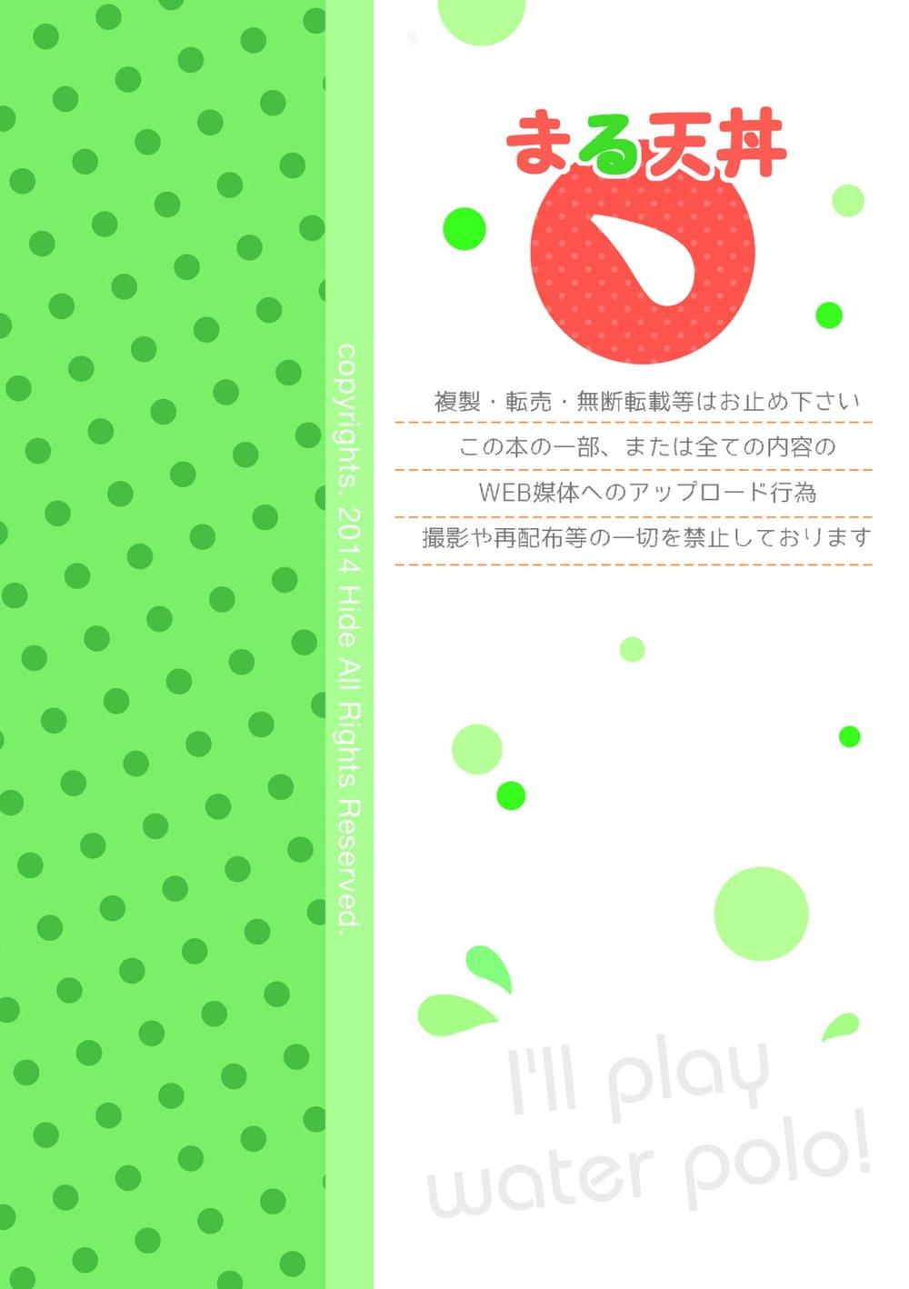 Kinky Mouhou Gakuen Suikyuubu 4 - Original Play - Page 68