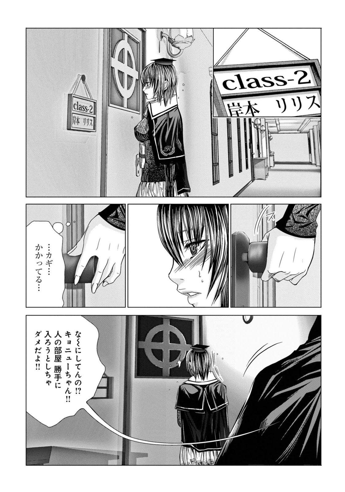 Bunda [Miyazaki Maya] Holy Knight ~Junketsu to Ai no Hazama de~ Vol. 2 Putita - Page 10