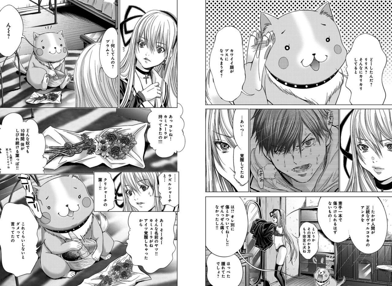 [Miyazaki Maya] Holy Knight ~Junketsu to Ai no Hazama de~ Vol. 4 30