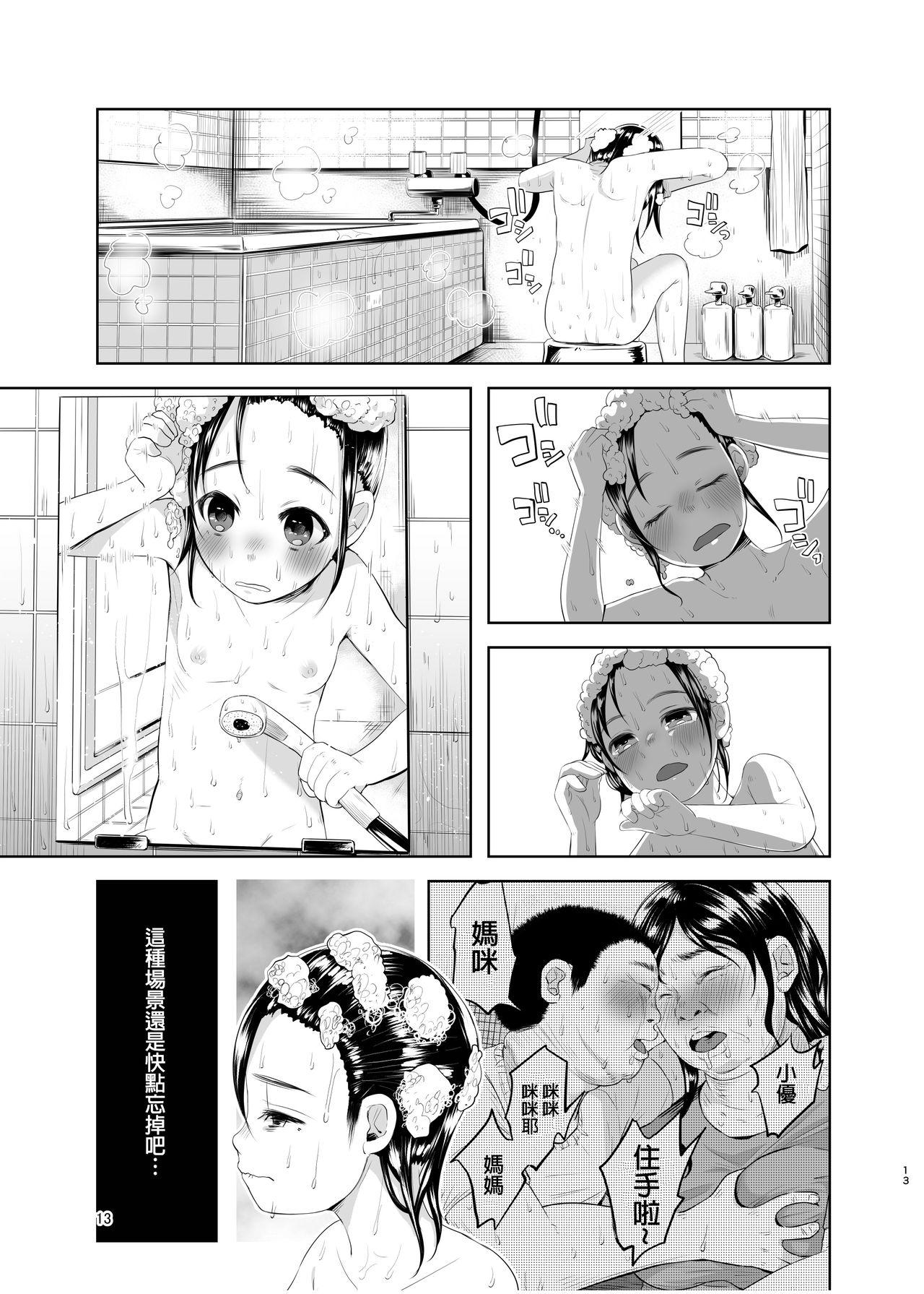 Gaybukkake Uso mo Tsukanai Junsui na Sonzai - Original Tight Pussy Porn - Page 13
