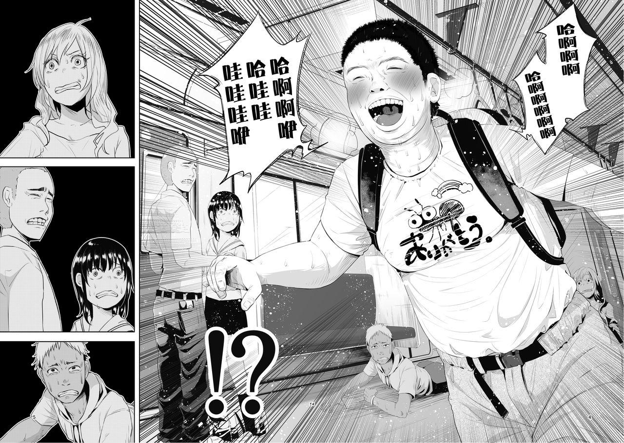 Big Ass Uso mo Tsukanai Junsui na Sonzai - Original Nalgona - Page 5