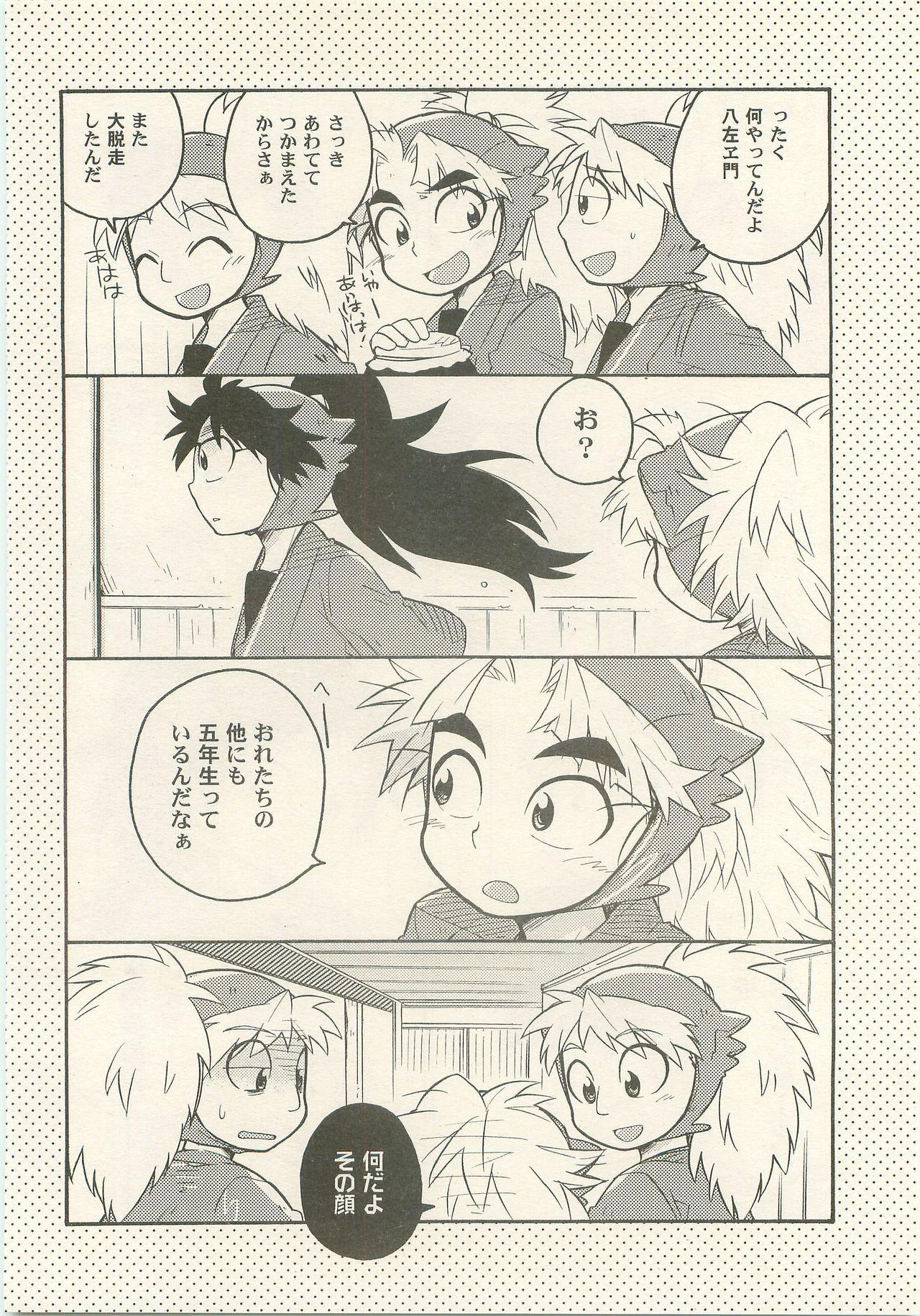 Rubia Hatsukoi no Hanashi - Nintama rantarou Gay Pissing - Page 5