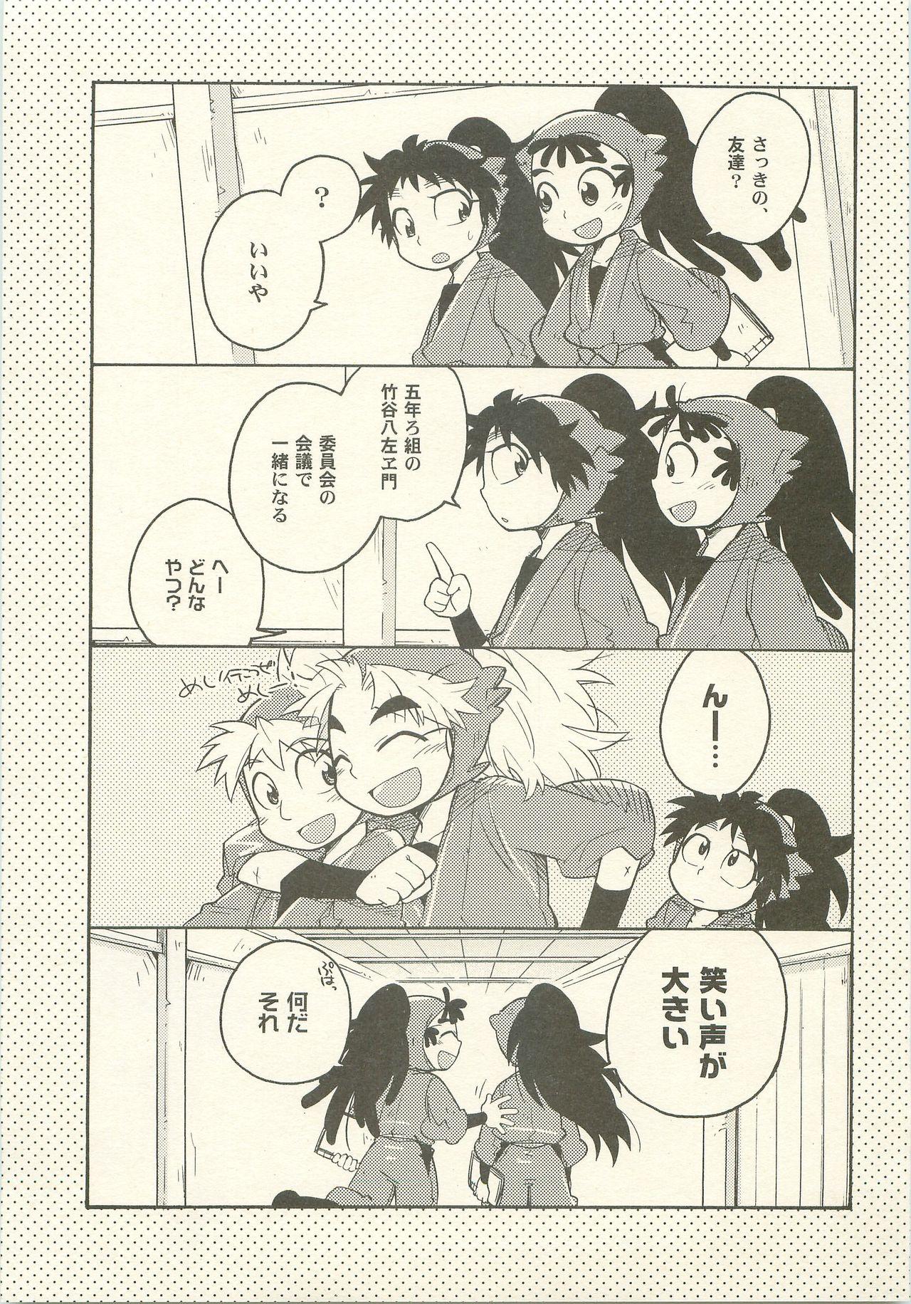 Socks Hatsukoi no Hanashi - Nintama rantarou 4some - Page 8