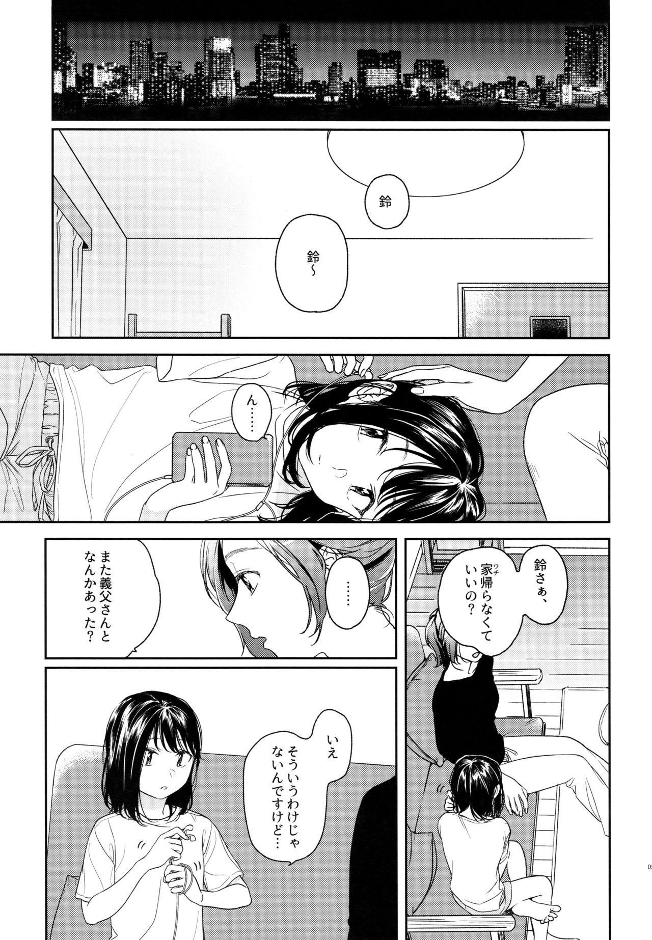 Threesome Yukari 1.1 Casada - Page 4