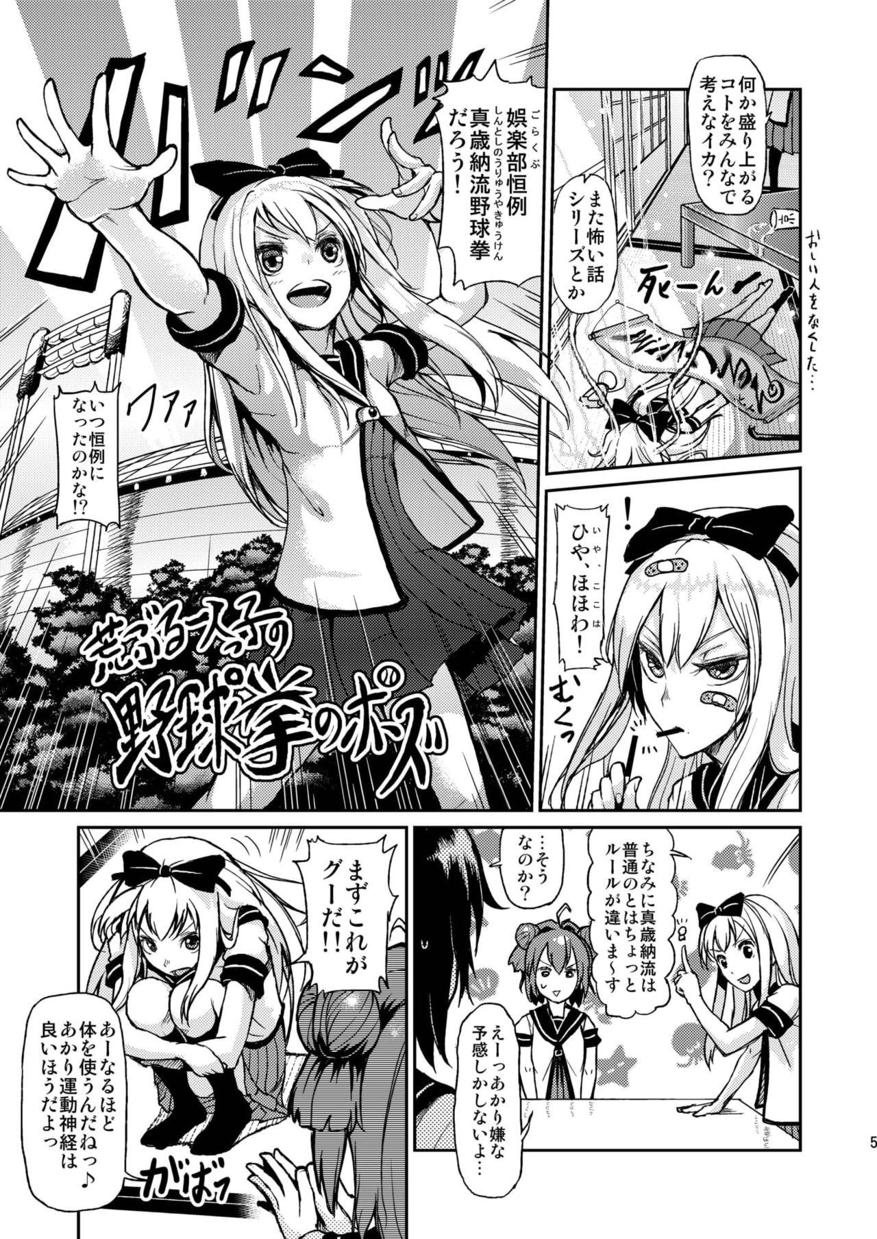 Hair Goraku no Toriko - Yuruyuri Australian - Page 5