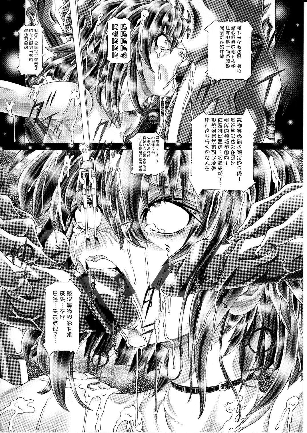 (C77) [Kaki no Boo (Kakinomoto Utamaro)] RANDOM NUDE Vol.5 92 〔STELLAR LOUSSIER〕 (Gundam Seed Destiny)【chinese】 50