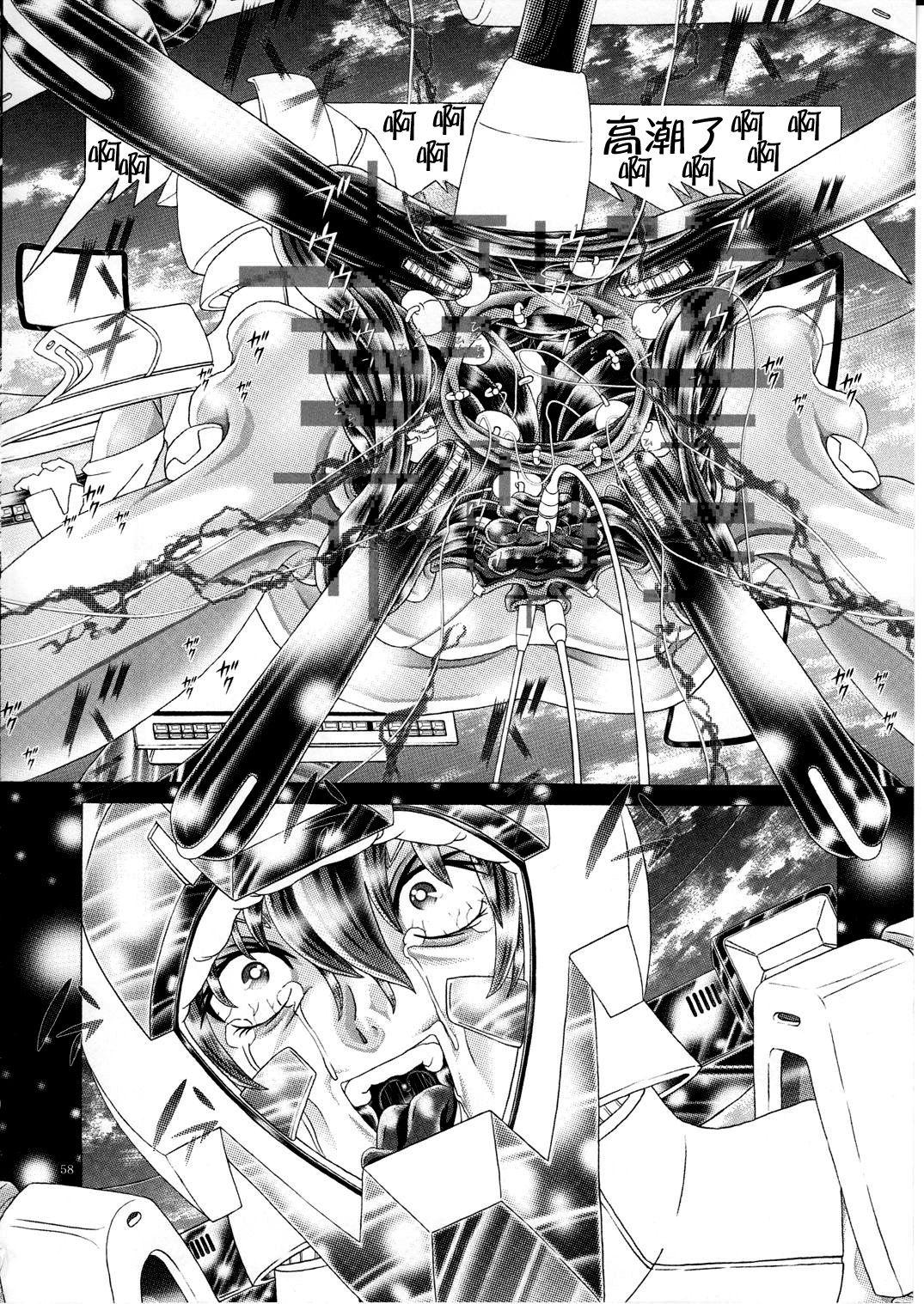 (C77) [Kaki no Boo (Kakinomoto Utamaro)] RANDOM NUDE Vol.5 92 〔STELLAR LOUSSIER〕 (Gundam Seed Destiny)【chinese】 58