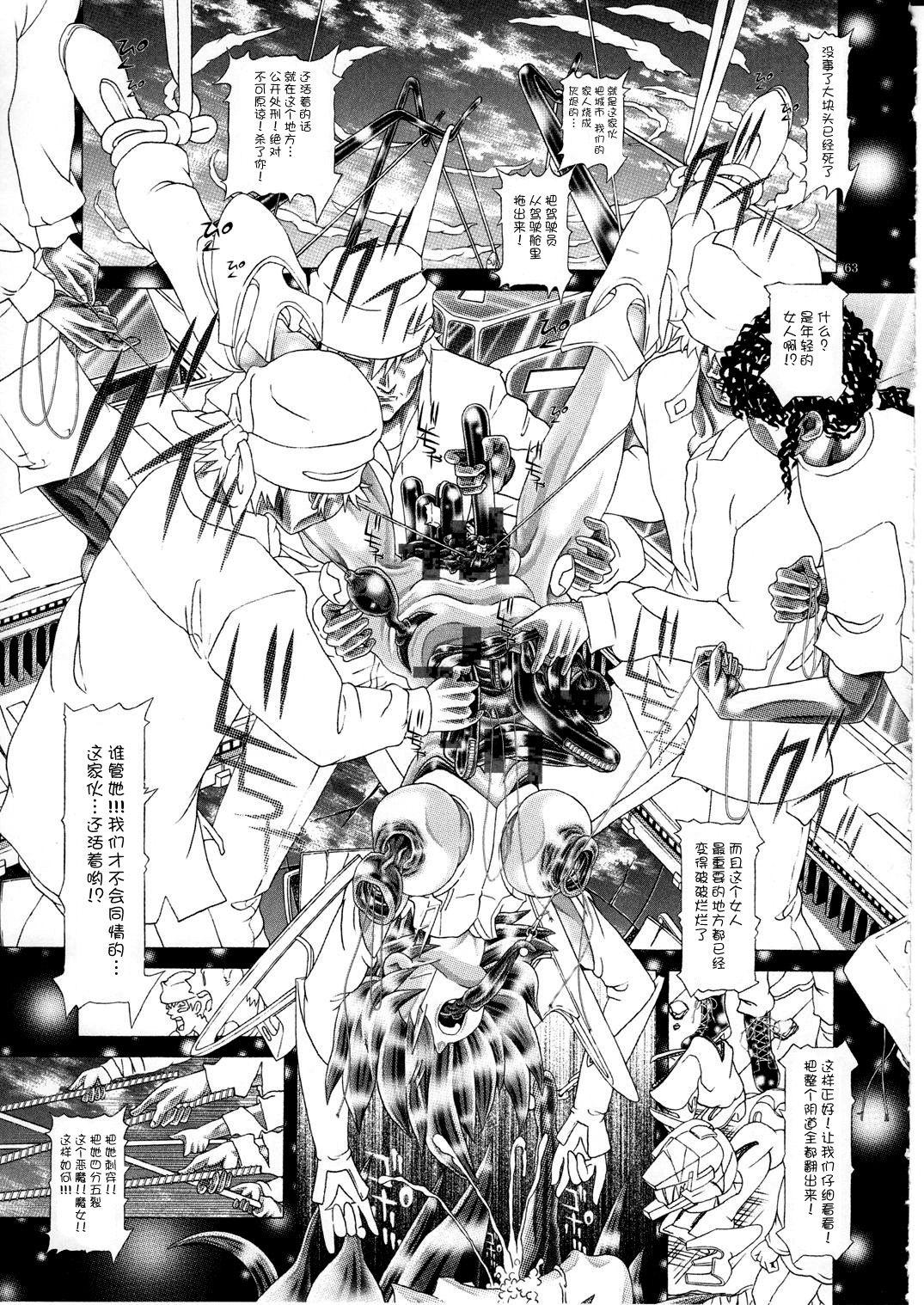 (C77) [Kaki no Boo (Kakinomoto Utamaro)] RANDOM NUDE Vol.5 92 〔STELLAR LOUSSIER〕 (Gundam Seed Destiny)【chinese】 63