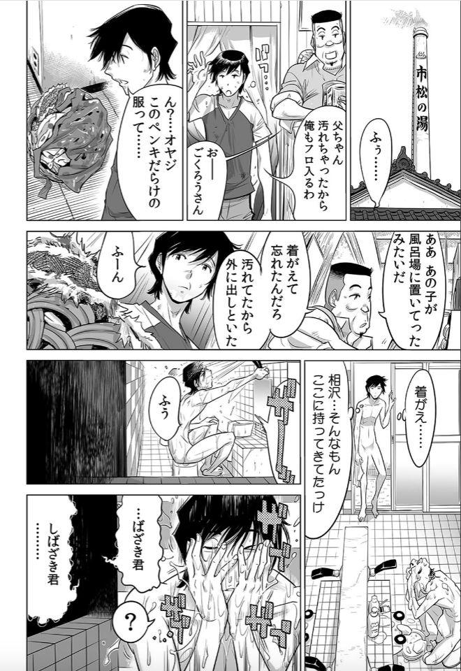 Curious Yabai!! Hadaka de Densya ni Notchatta - Hotondo Morodashi Body Painting 18yo - Page 5