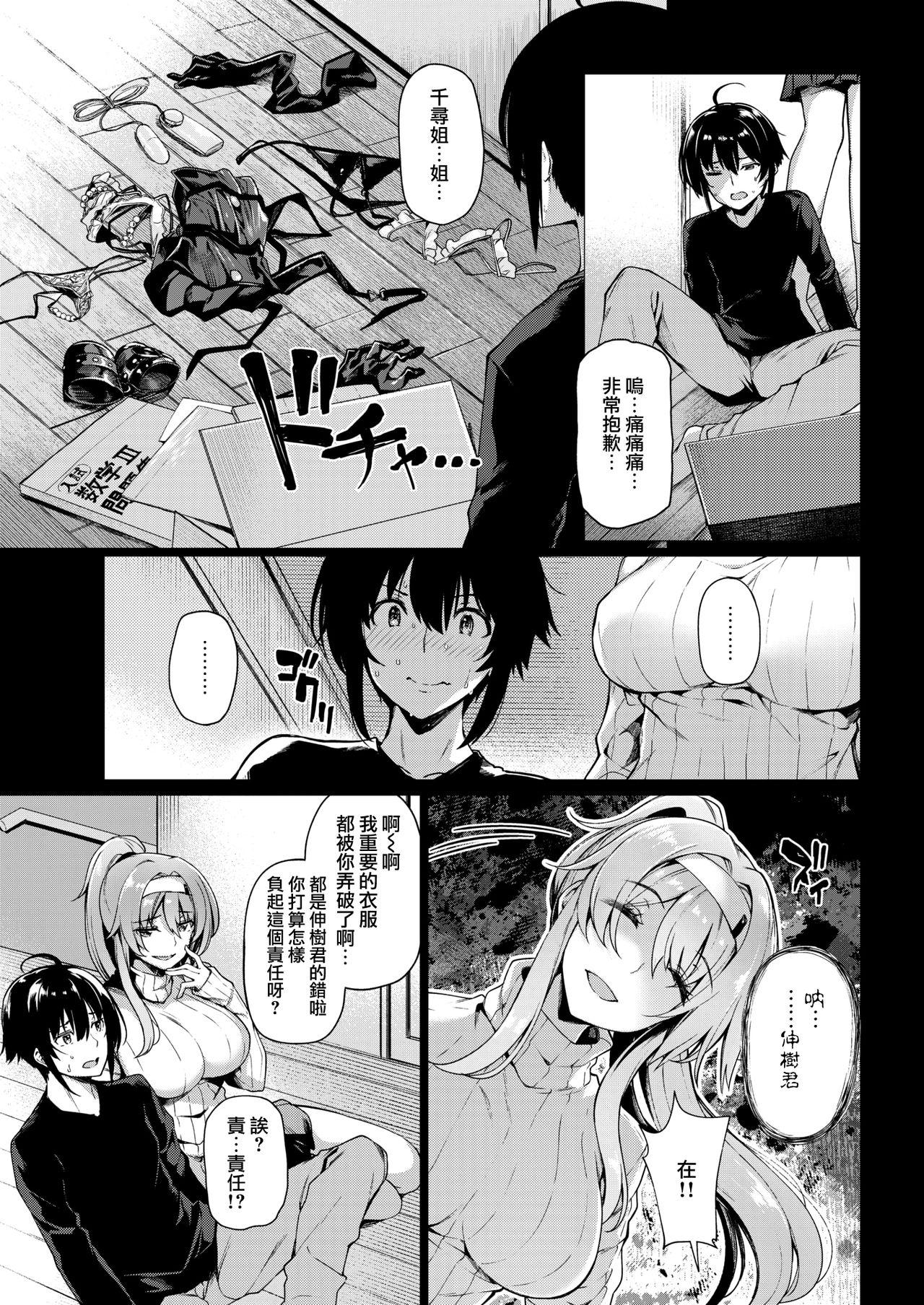 Sentando Onee-sama no Toriko Negra - Page 4