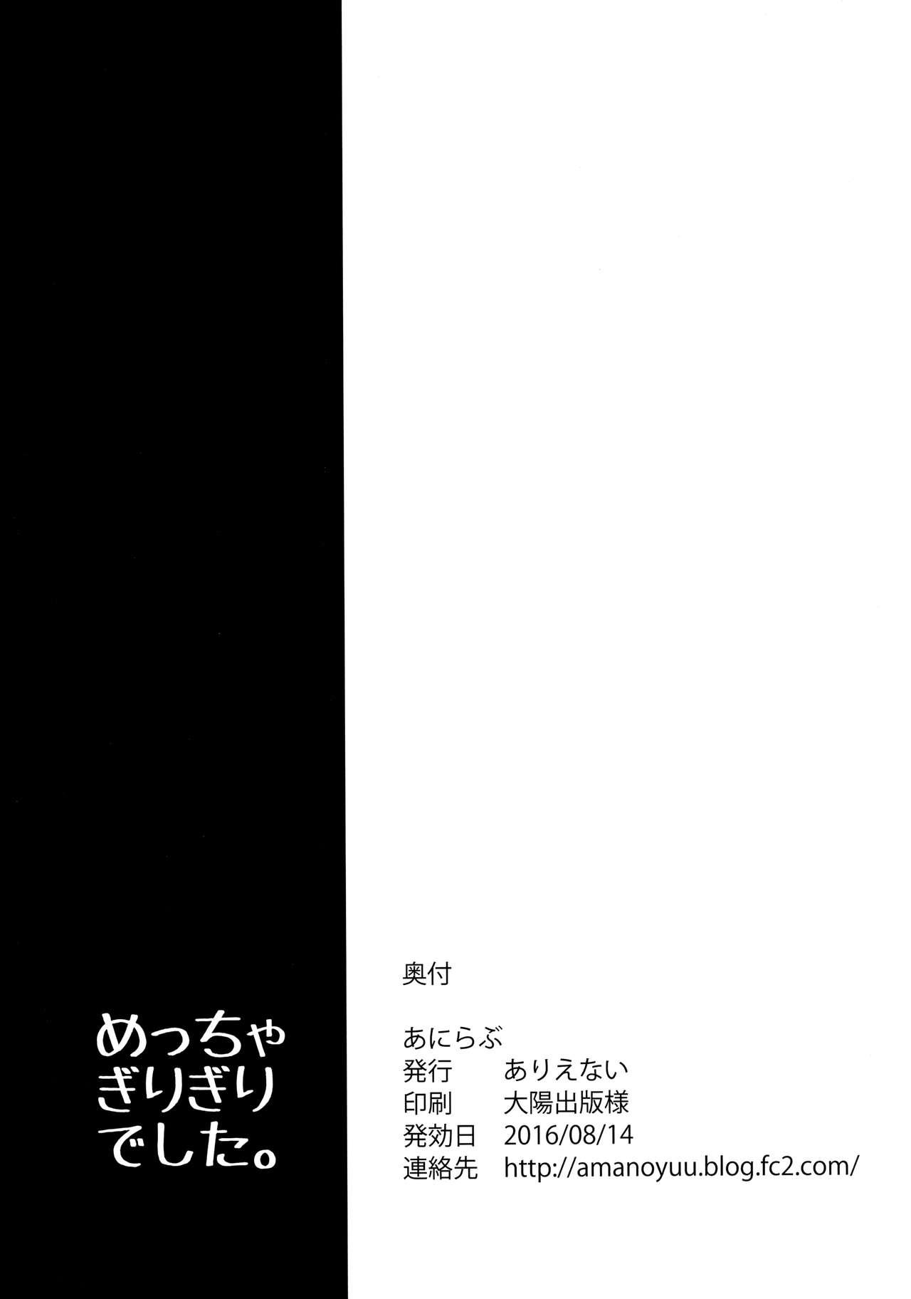 (C90) [Arienai (Amano Yuu)] Anirabu +Anila san to love love+ | AniLove +Lovey-Dovey With Anila-san+ (Granblue Fantasy) [English] [Aoitenshi] 18