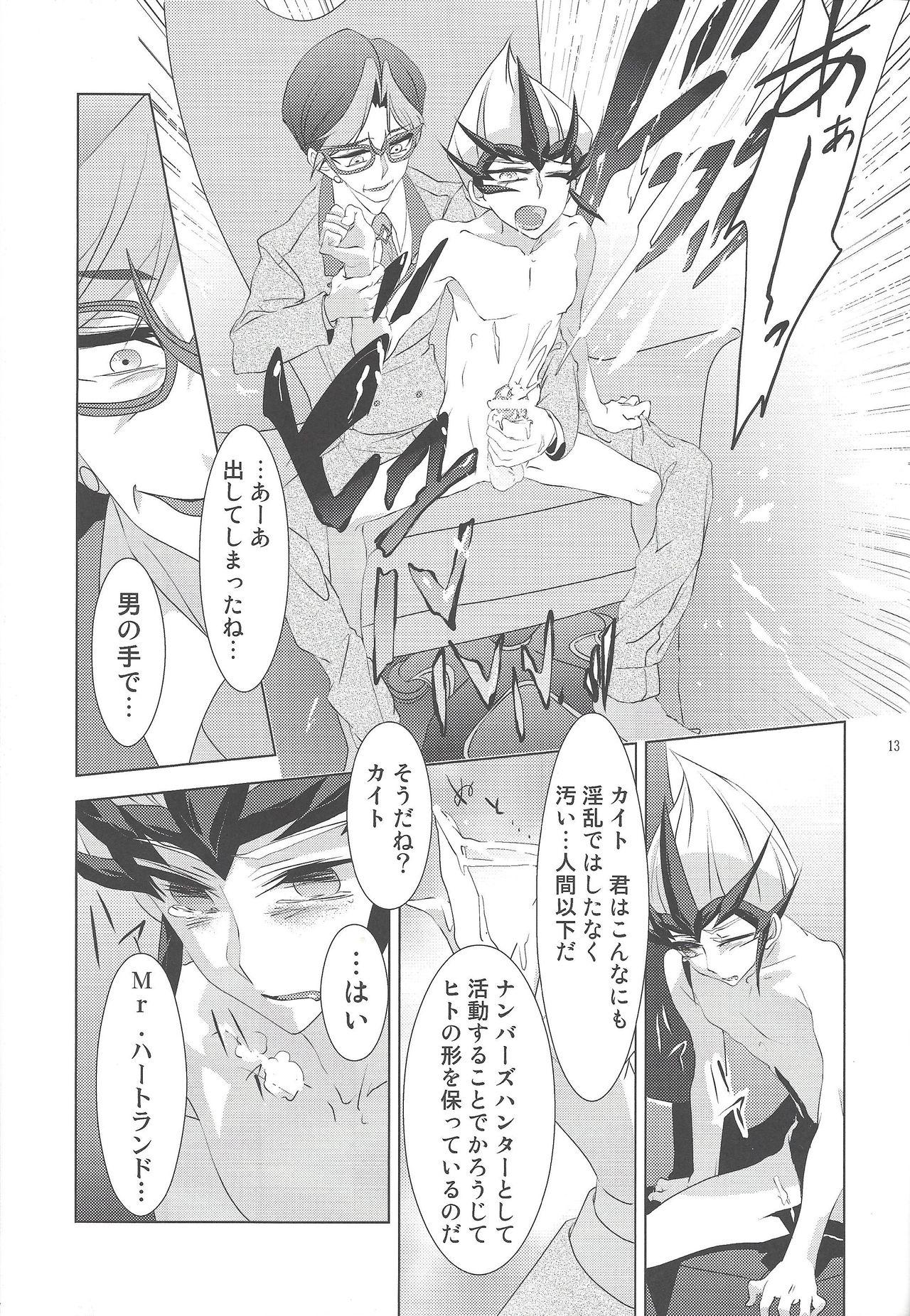 Chupada Hito no Kakera - Yu gi oh zexal Cream - Page 12
