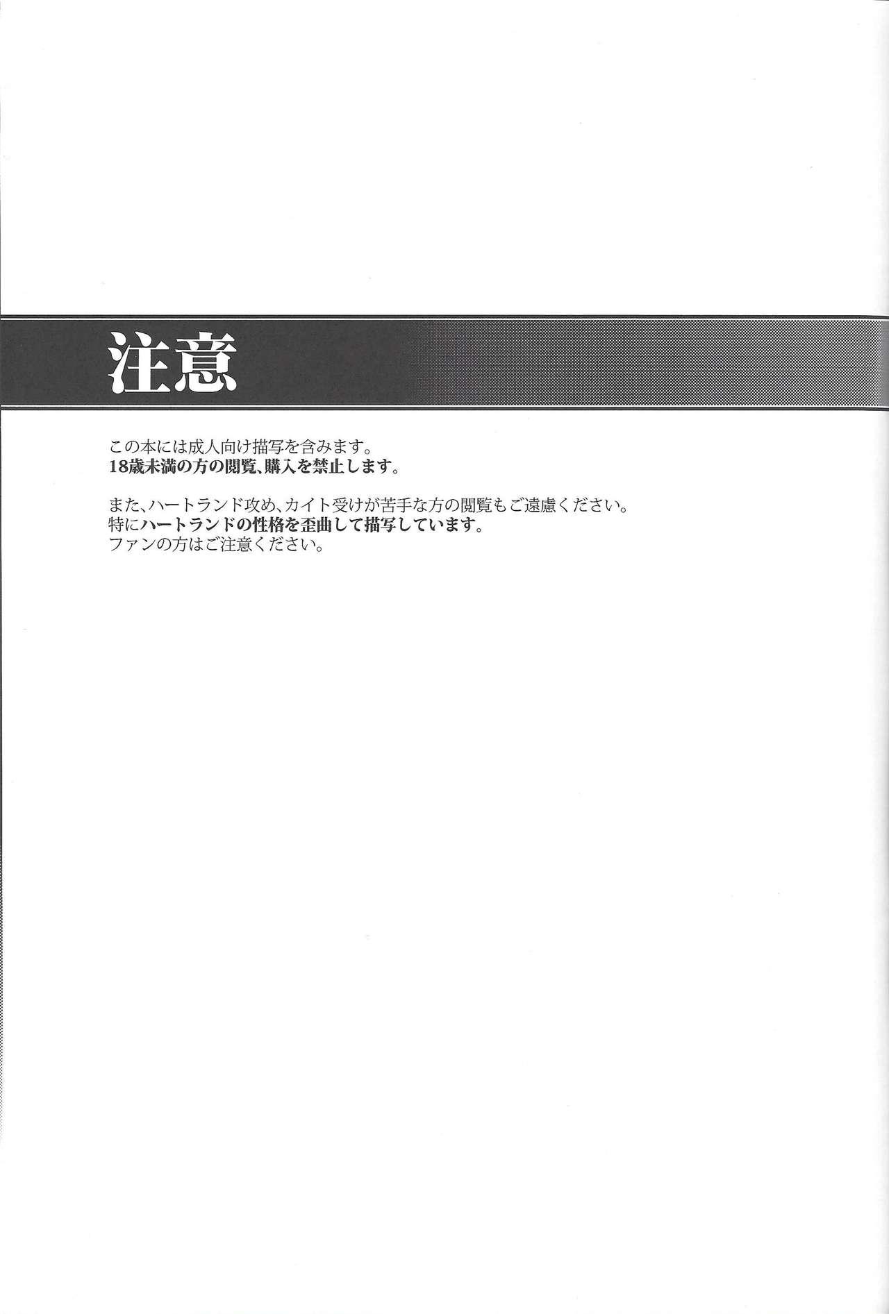 Leather Hito no Kakera - Yu gi oh zexal Sologirl - Page 2