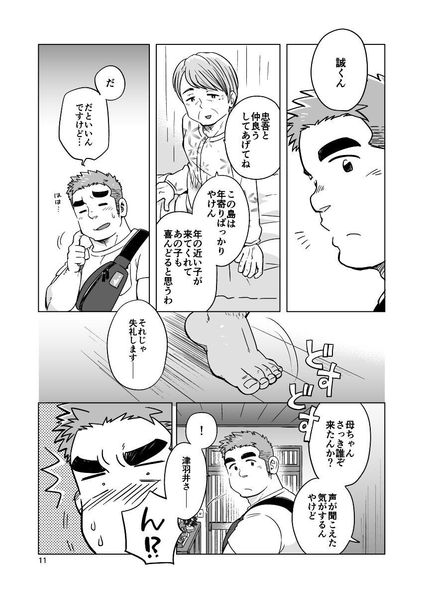 Oldyoung City Boy to Seto no Shima 1 - Original Lesbos - Page 12