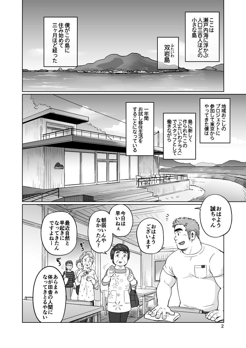 Oldyoung City Boy to Seto no Shima 1 - Original Lesbos - Page 3