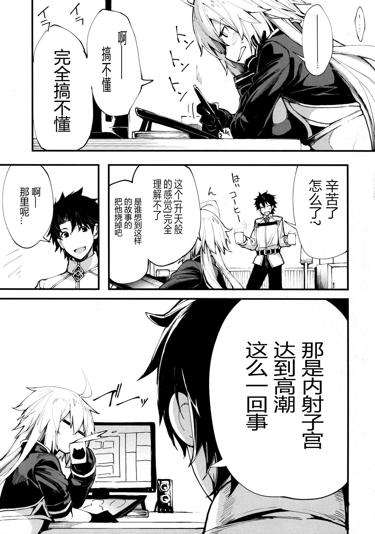 Handsome Kuroneko ga Nyan to Naku. - Fate grand order Short Hair - Page 5