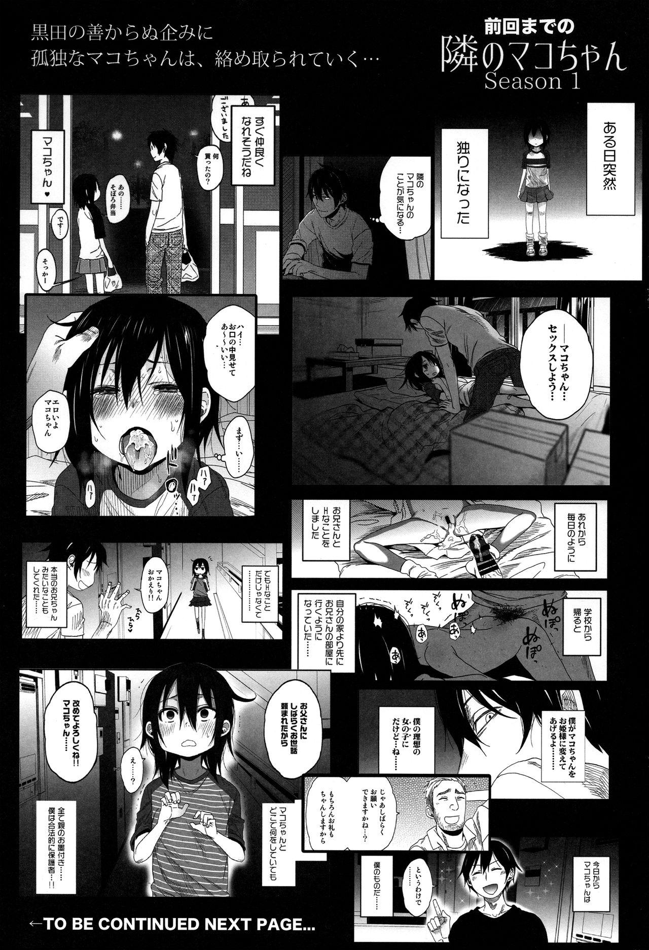 Ass Lick Tonari no Mako-chan Season 2 Vol. 1 - Original Stepfamily - Page 3