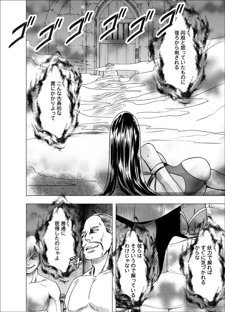 Machine Shin Taimashii Kaguya 5 - Original Perverted - Page 67