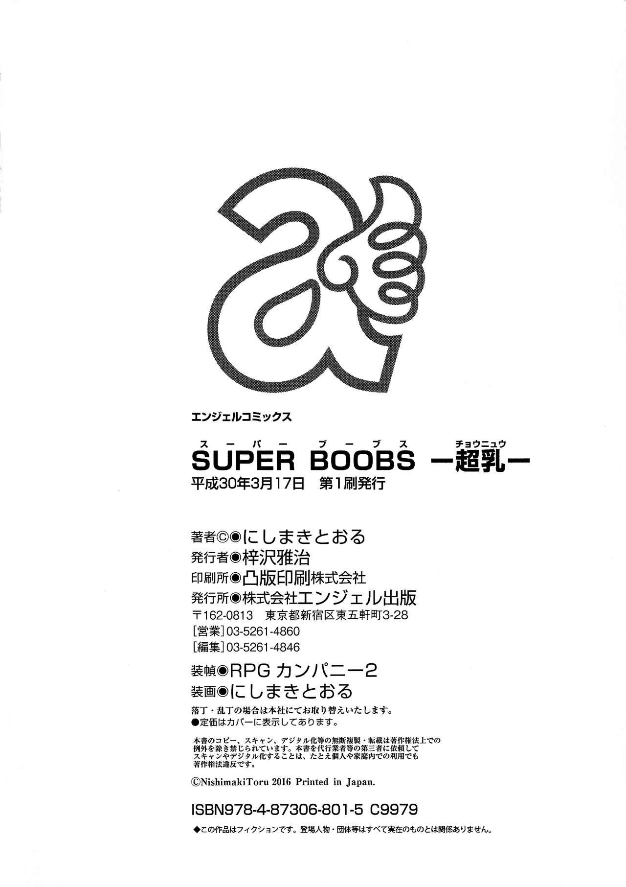 SUPER BOOBS 197