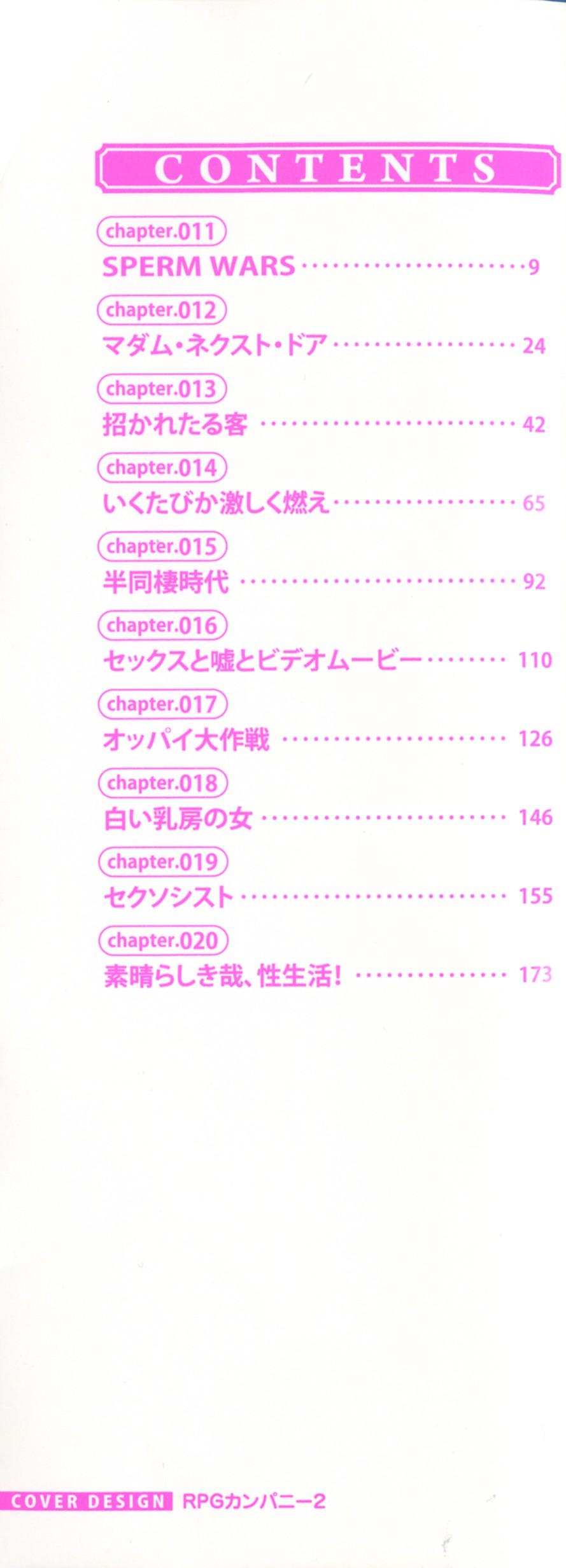 De Quatro SUPER BOOBS Futanari - Page 3