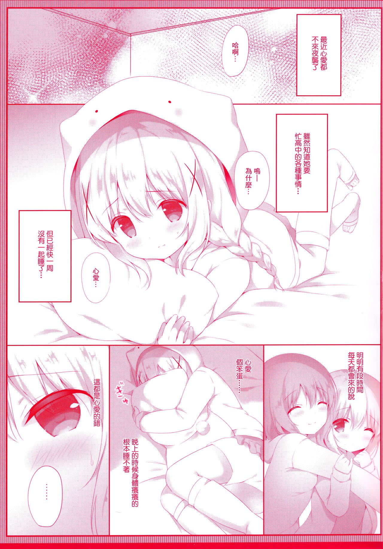 (COMIC1☆14) [Ame Usagi (Amedamacon)] Chino no Kimochi ~Kousagi Hatsujou ver~ | 智乃的感受～小兔子發情篇VER～ (Gochuumon wa Usagi desu ka?) [Chinese] [绅士仓库&Lolipoi联合汉化] 5