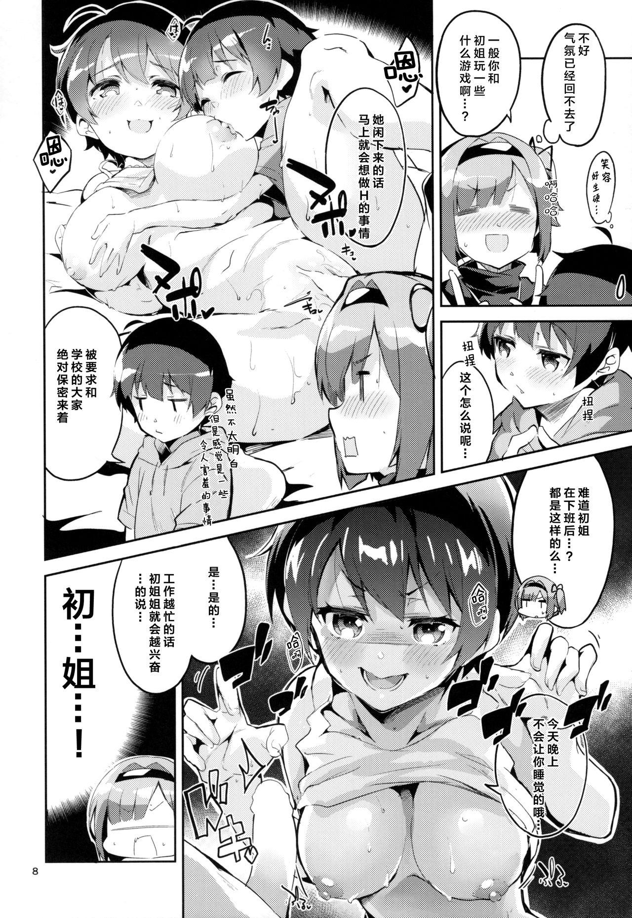 Teen Sex Shinjin dakara Komori o Makasaremashita.... | 因為是新人所以被拜托照顧孩子了…。 - New game Teasing - Page 8