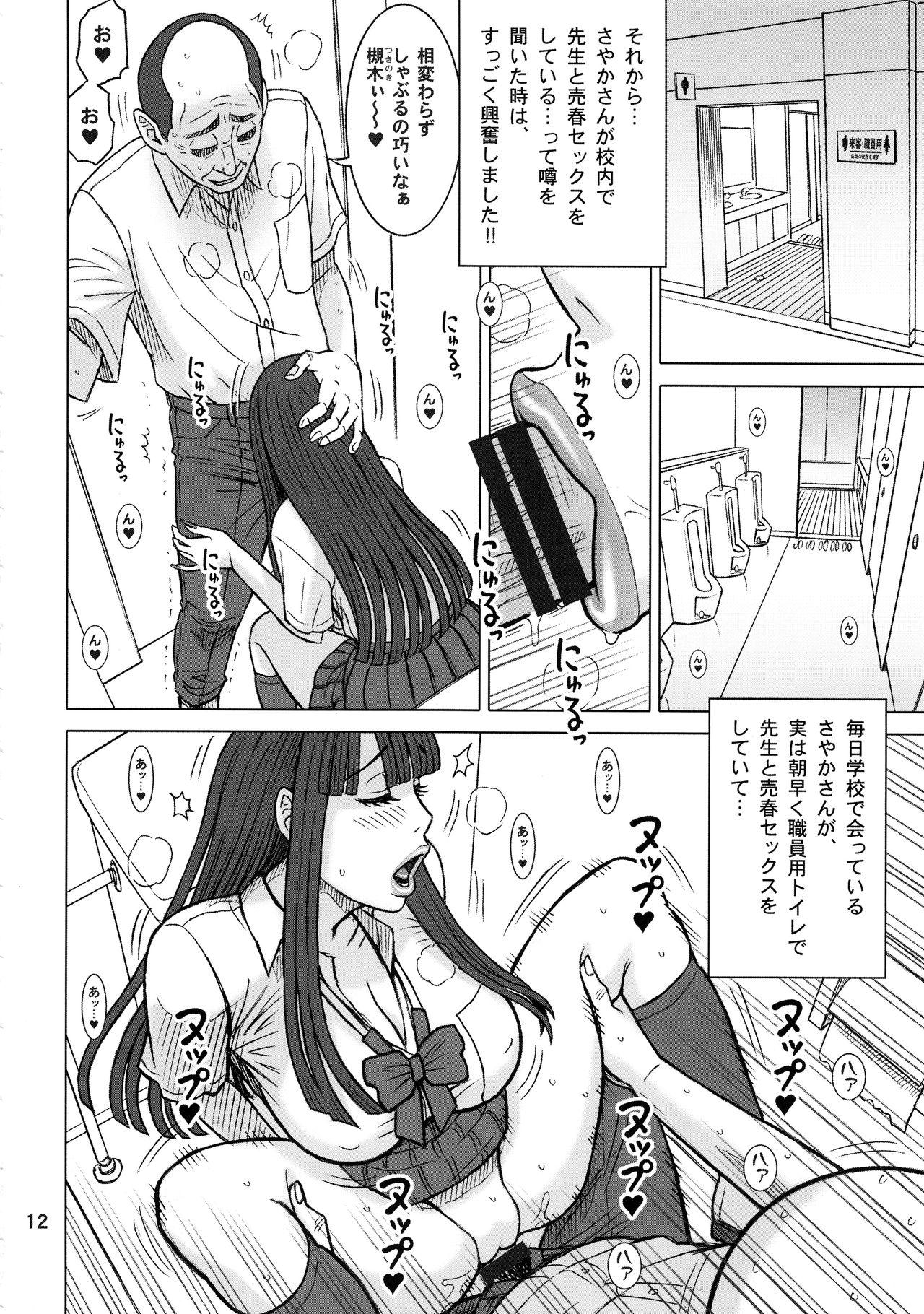 Deepthroat 37.5 Kaiten Classmate no Joshi o Katta Hanashi. - Original Nudes - Page 11