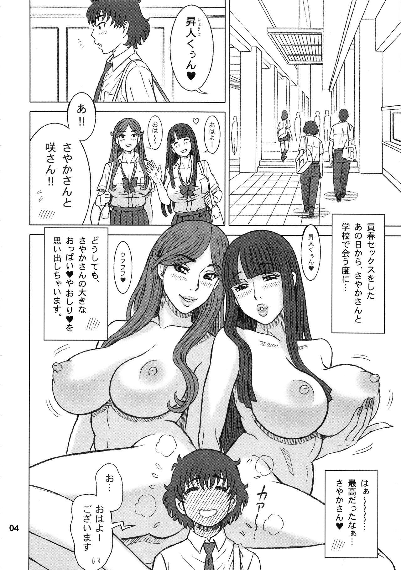 Deepthroat 37.5 Kaiten Classmate no Joshi o Katta Hanashi. - Original Nudes - Page 3