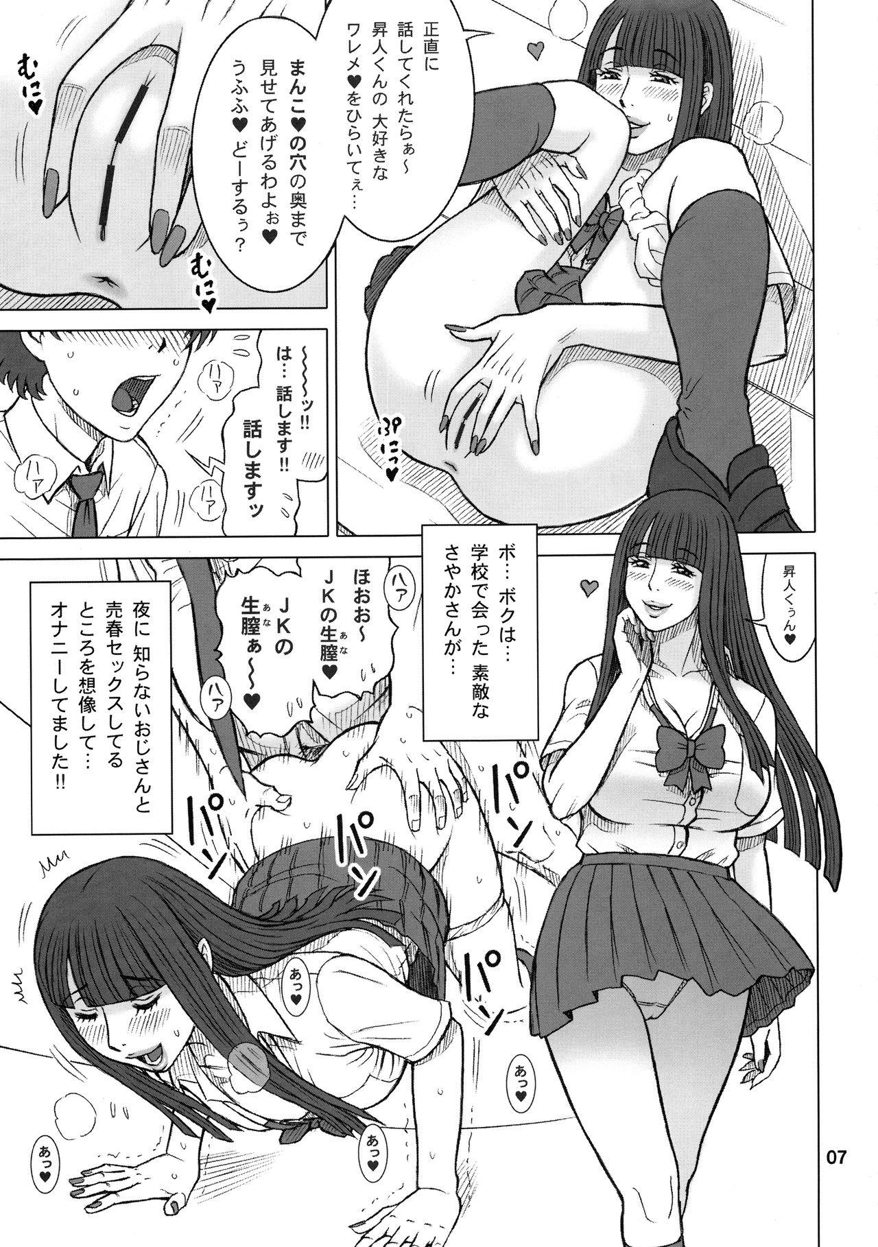 Hetero 37.5 Kaiten Classmate no Joshi o Katta Hanashi. - Original Curves - Page 6