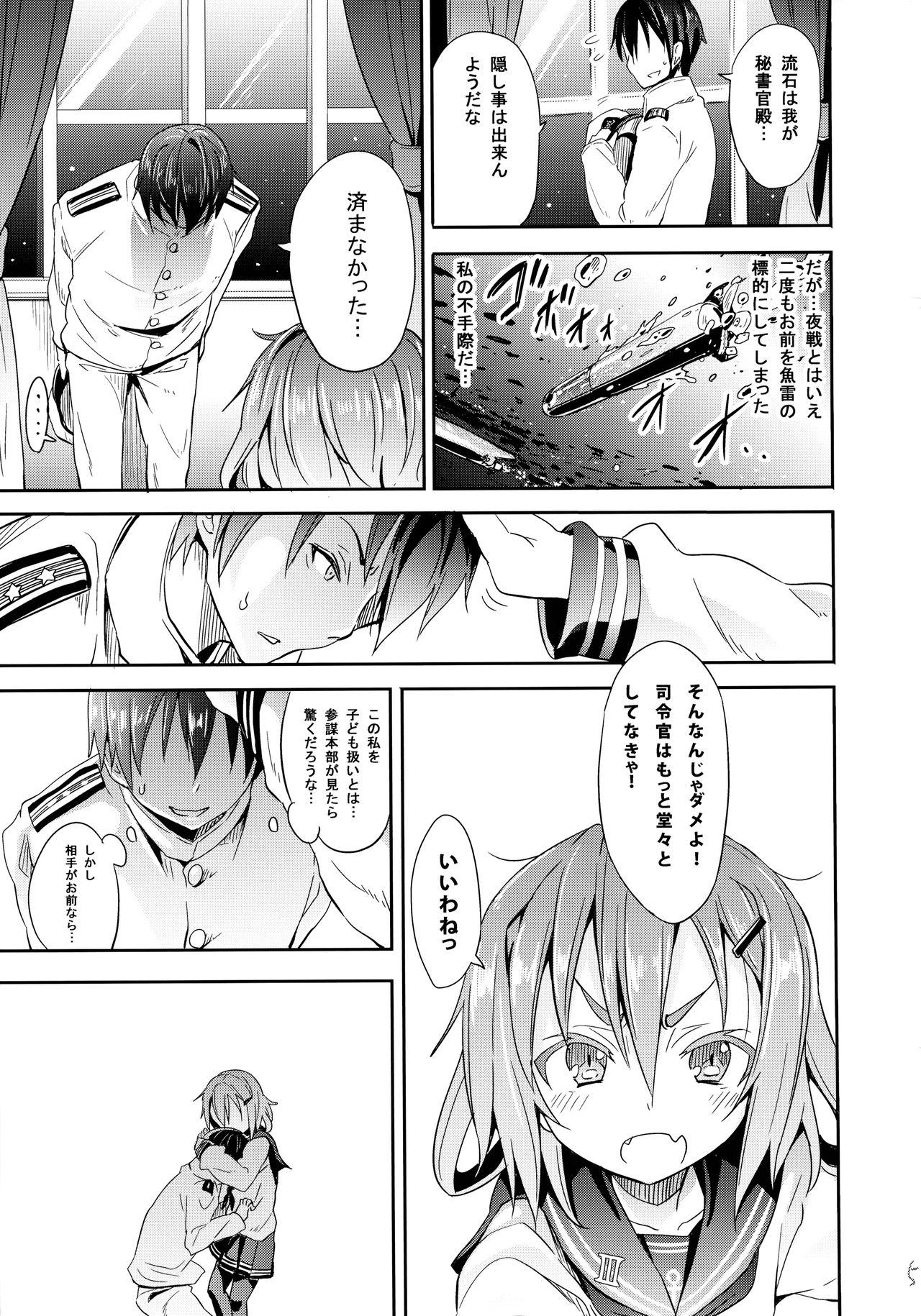 Ass Licking Kaminari Nochi Hare - Kantai collection Stream - Page 4