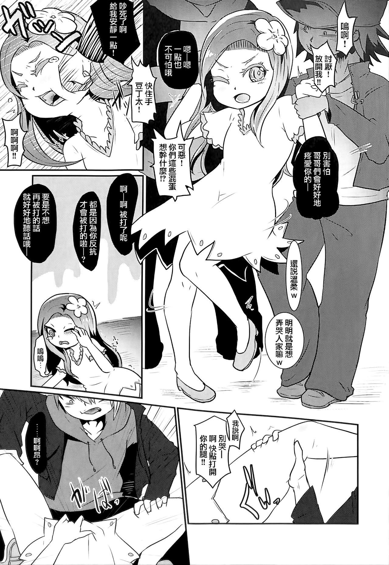 Hair Inochimijikashi Koisuru Otome - Osomatsu san Food - Page 6