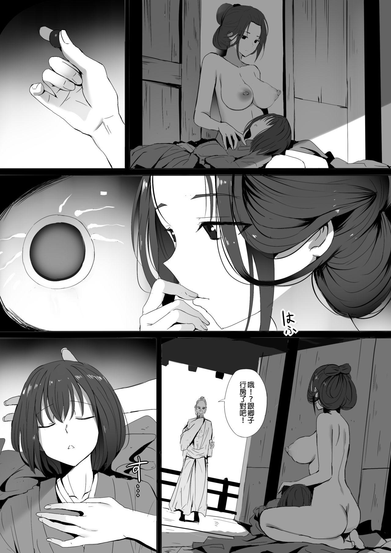 Ass To Mouth Seiteki Emma - Sekiro shadows die twice Anal Play - Page 12