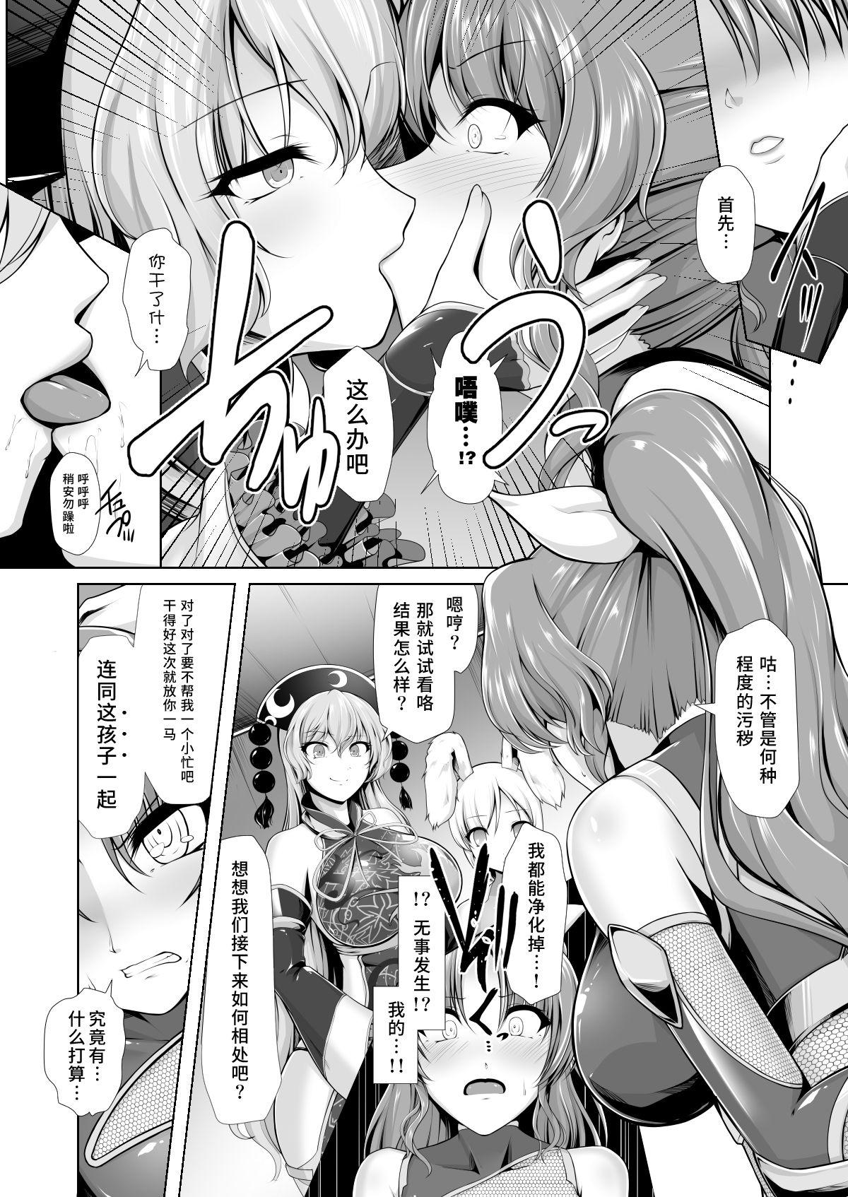 Free Teenage Porn Taimamiko Yorihime - Touhou project Fuck For Cash - Page 5