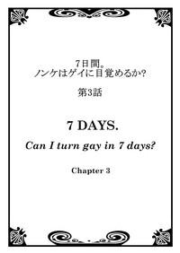 7shou | 7 DAYS. ~ Can I Turn Gay in Seven Days? 2 ch.3 2