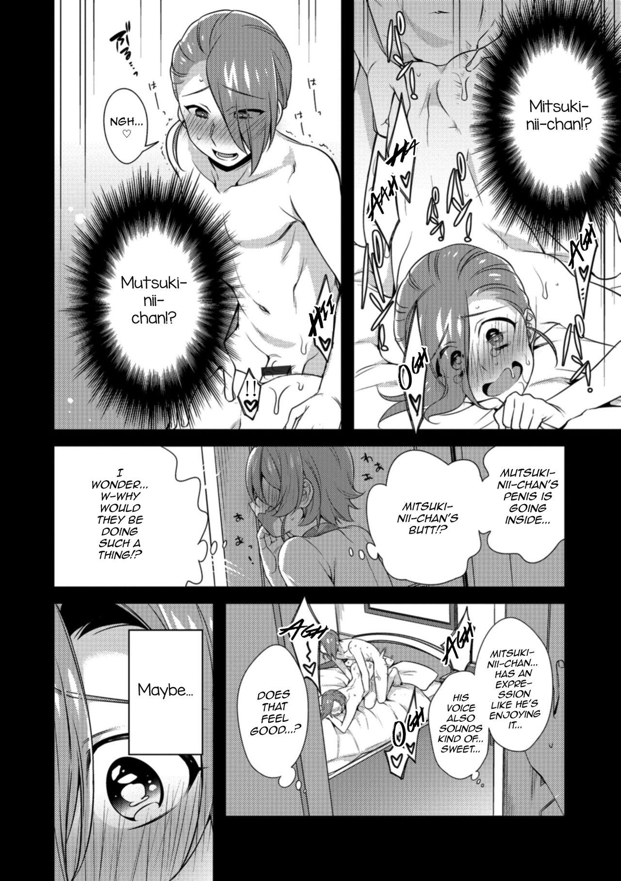 Ducha Tsunagare! Kyoudai no Wa Hot Cunt - Page 4