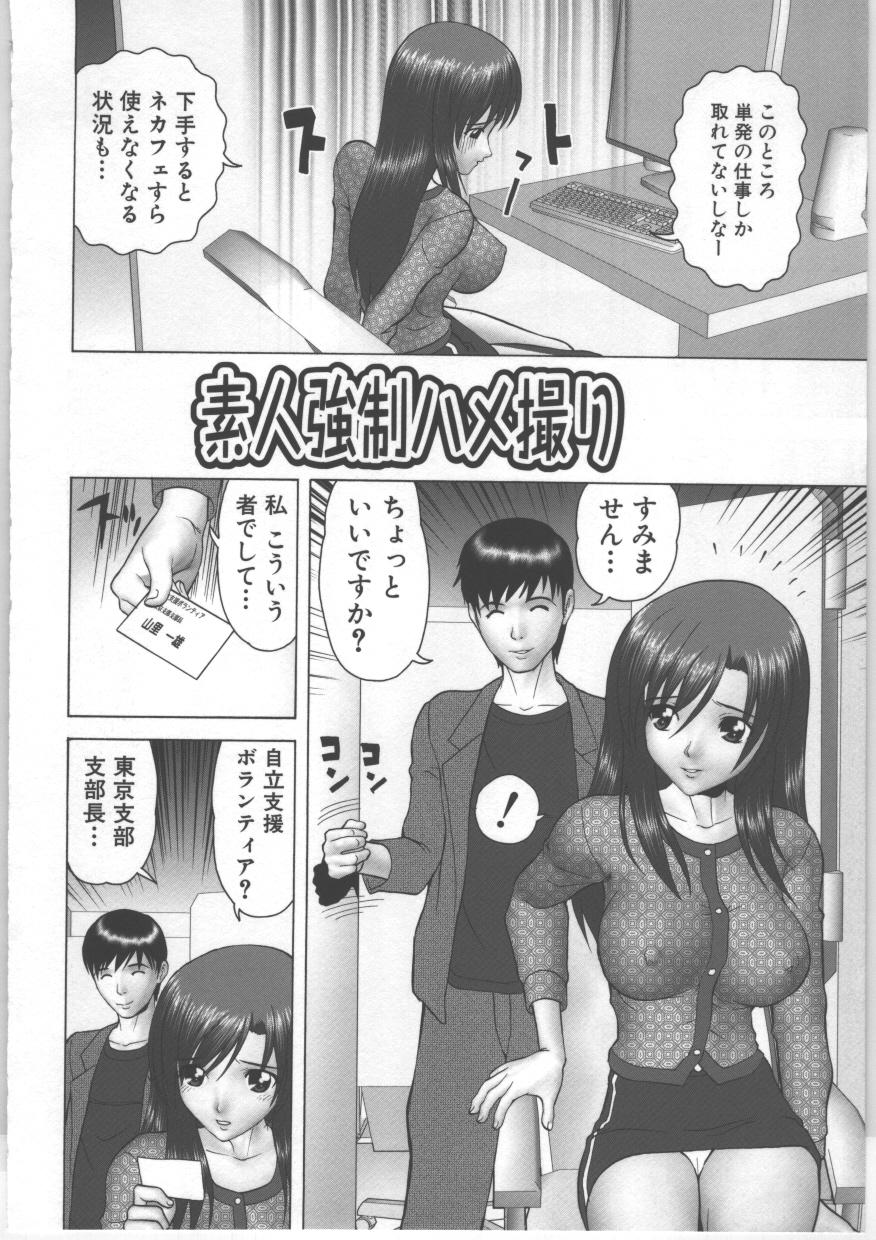 Spank Shirouto Kyousei Hametori Hot Fuck - Page 5