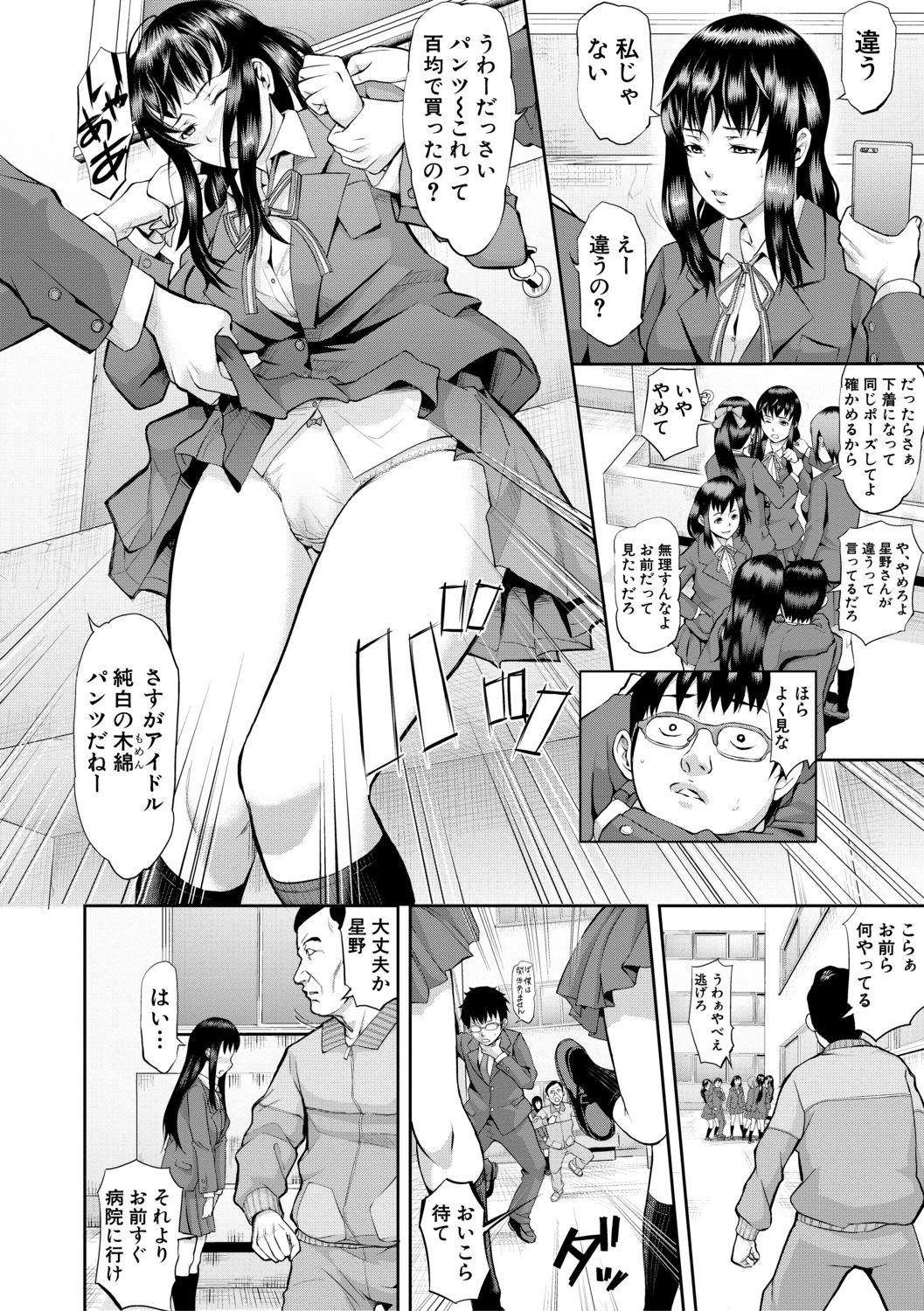 Girl Sucking Dick Mesubuta Zecchousai Nikubou Gimojiiiiiii Tanned - Page 6