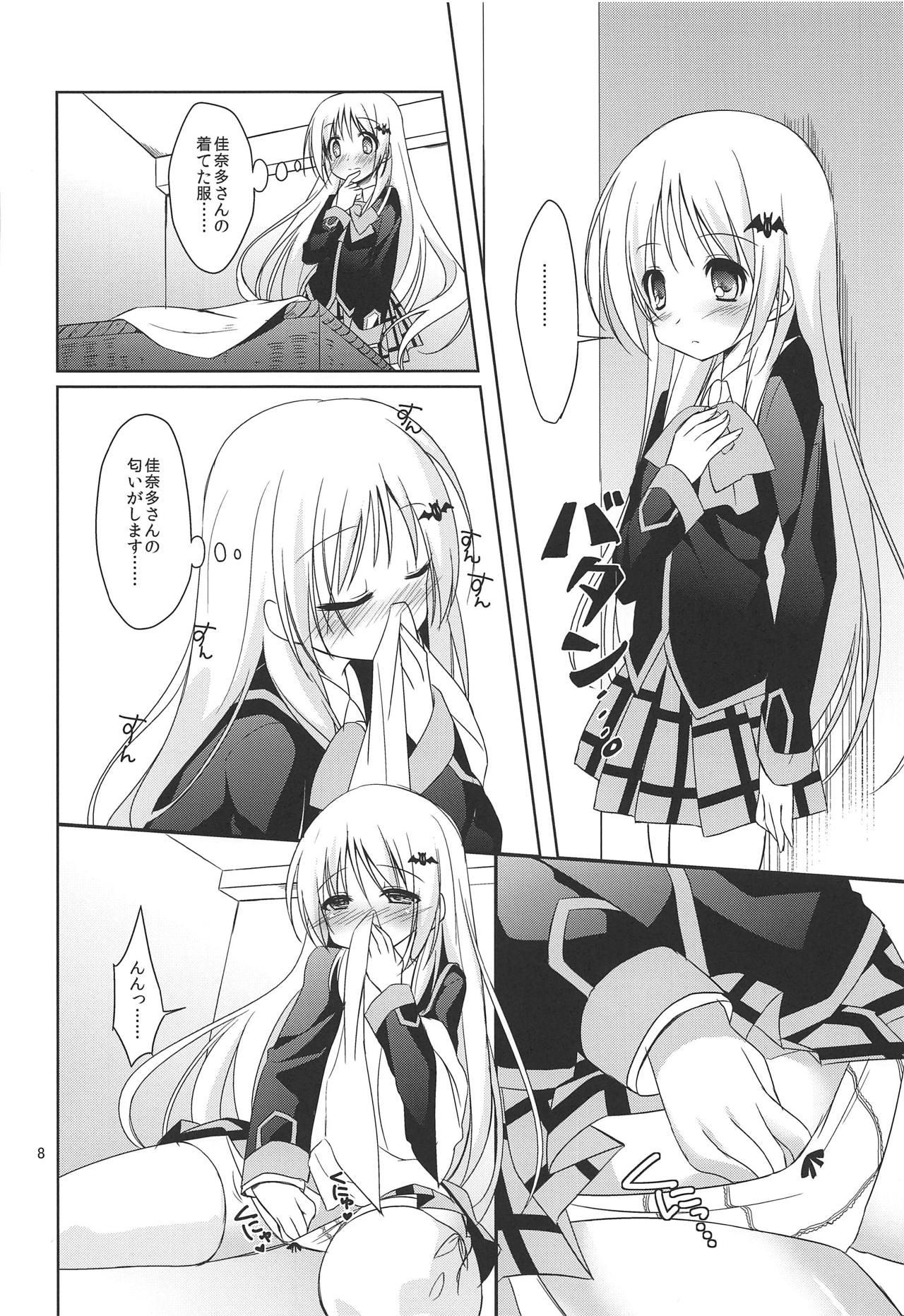 Tattoo ROOMMATE LABYRINTH - Little busters Beurette - Page 7