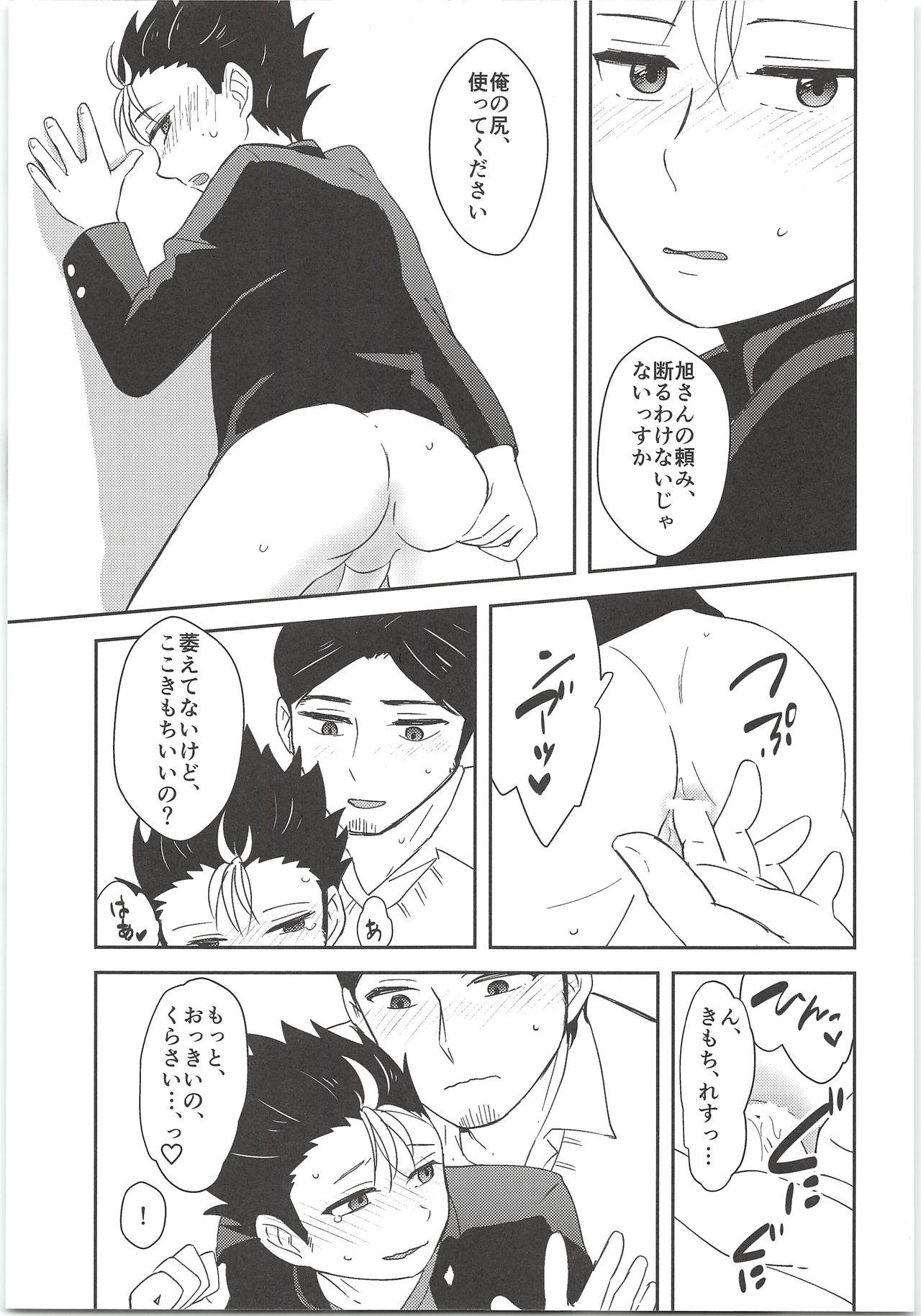 Moms Asahi-san no Oishii Obentou - Haikyuu Gay Longhair - Page 12