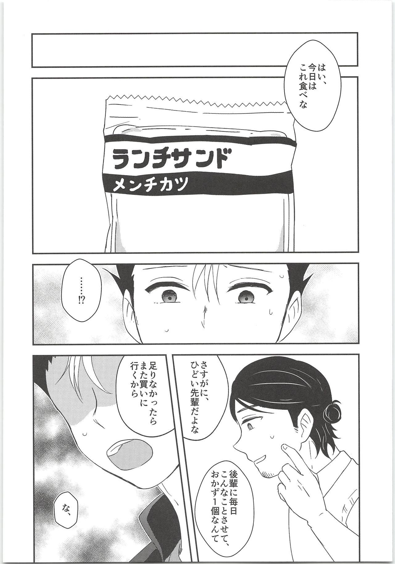 Massage Sex Asahi-san no Oishii Obentou - Haikyuu Friends - Page 7